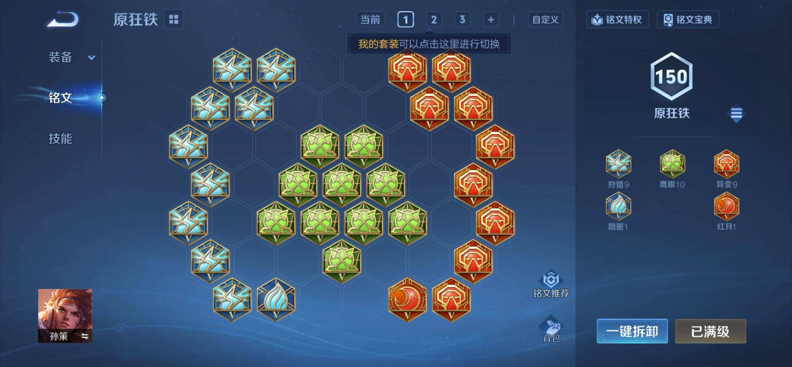 WZQM490146王者荣耀账号详情图5