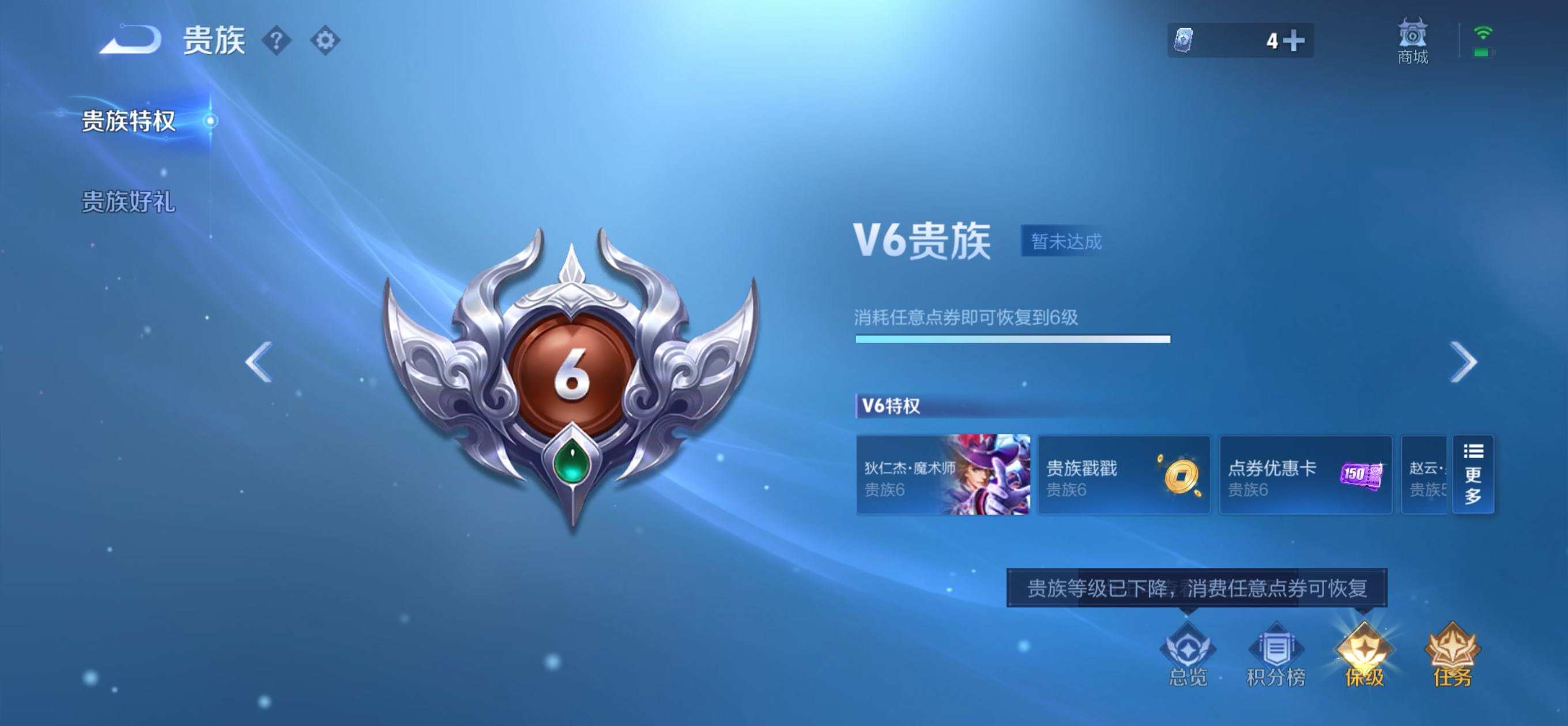 WZQM490146王者荣耀账号详情图8