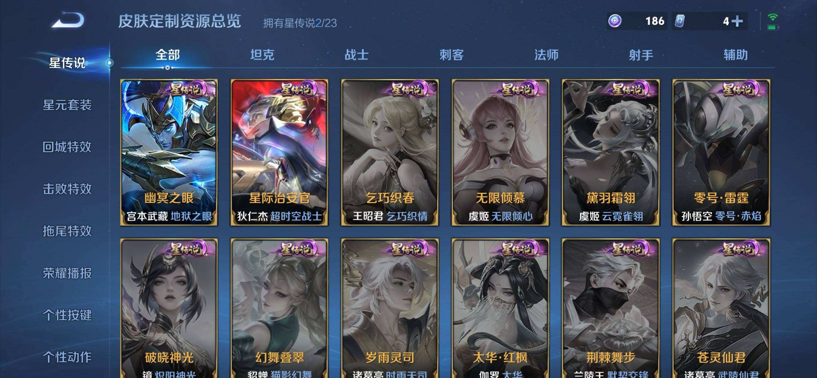 WZQM490146王者荣耀账号详情图9