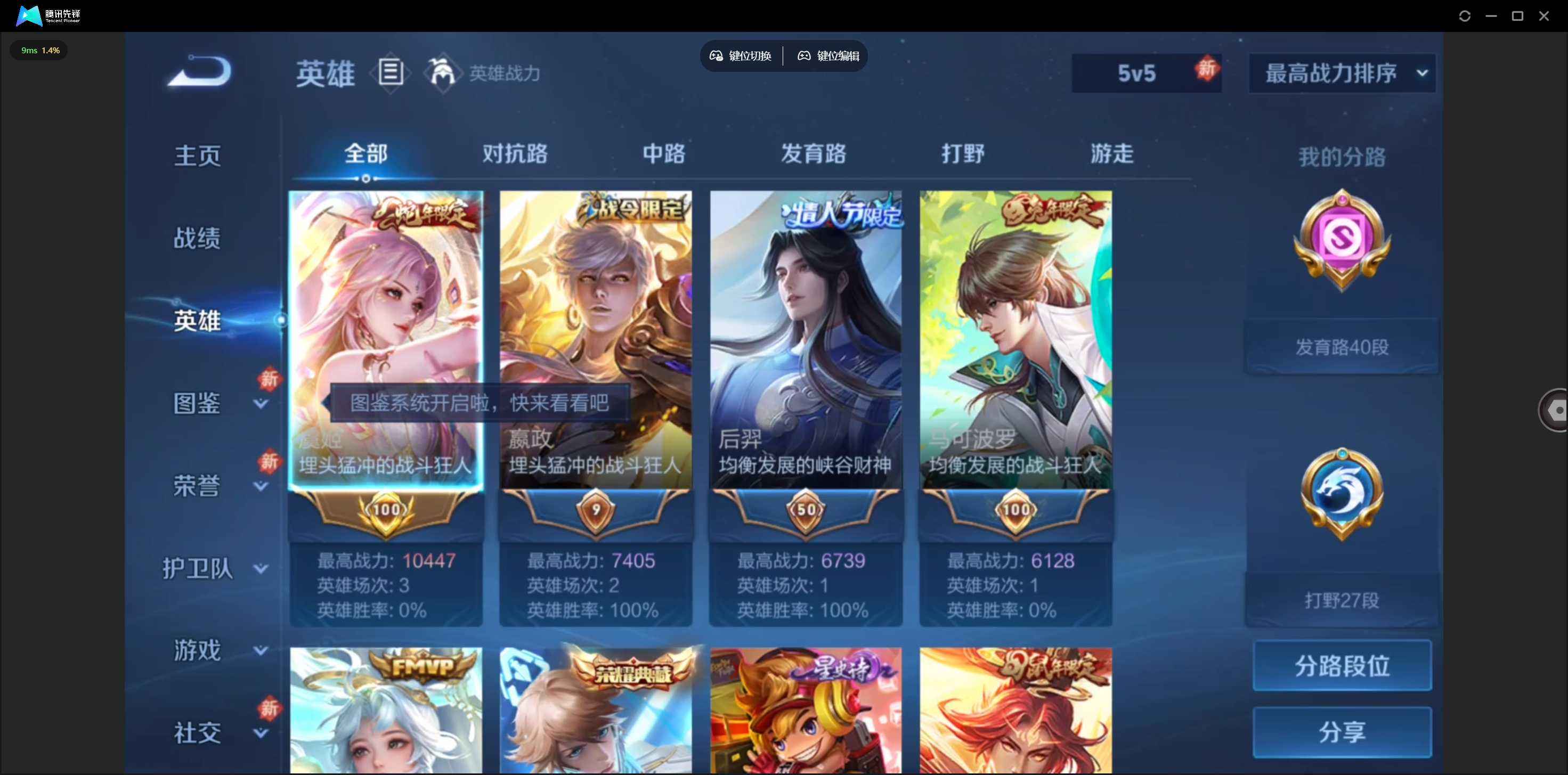 WZQM490384王者荣耀账号详情图5 WZQM490384王者荣耀账号详情图5