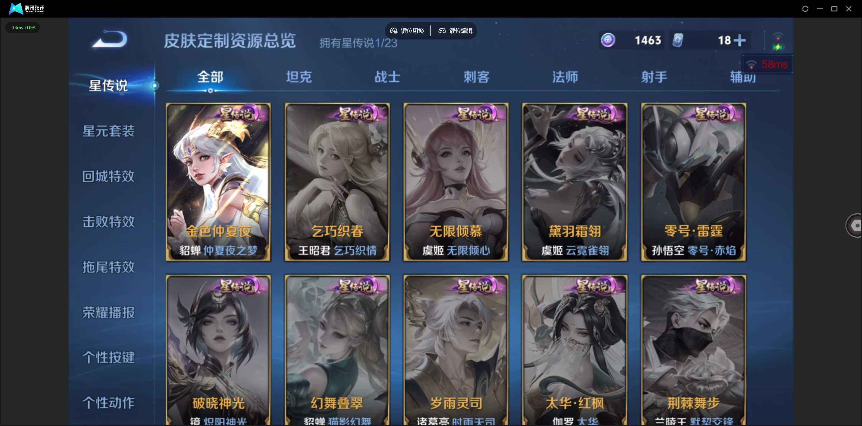 WZQM490384王者荣耀账号详情图7 WZQM490384王者荣耀账号详情图7