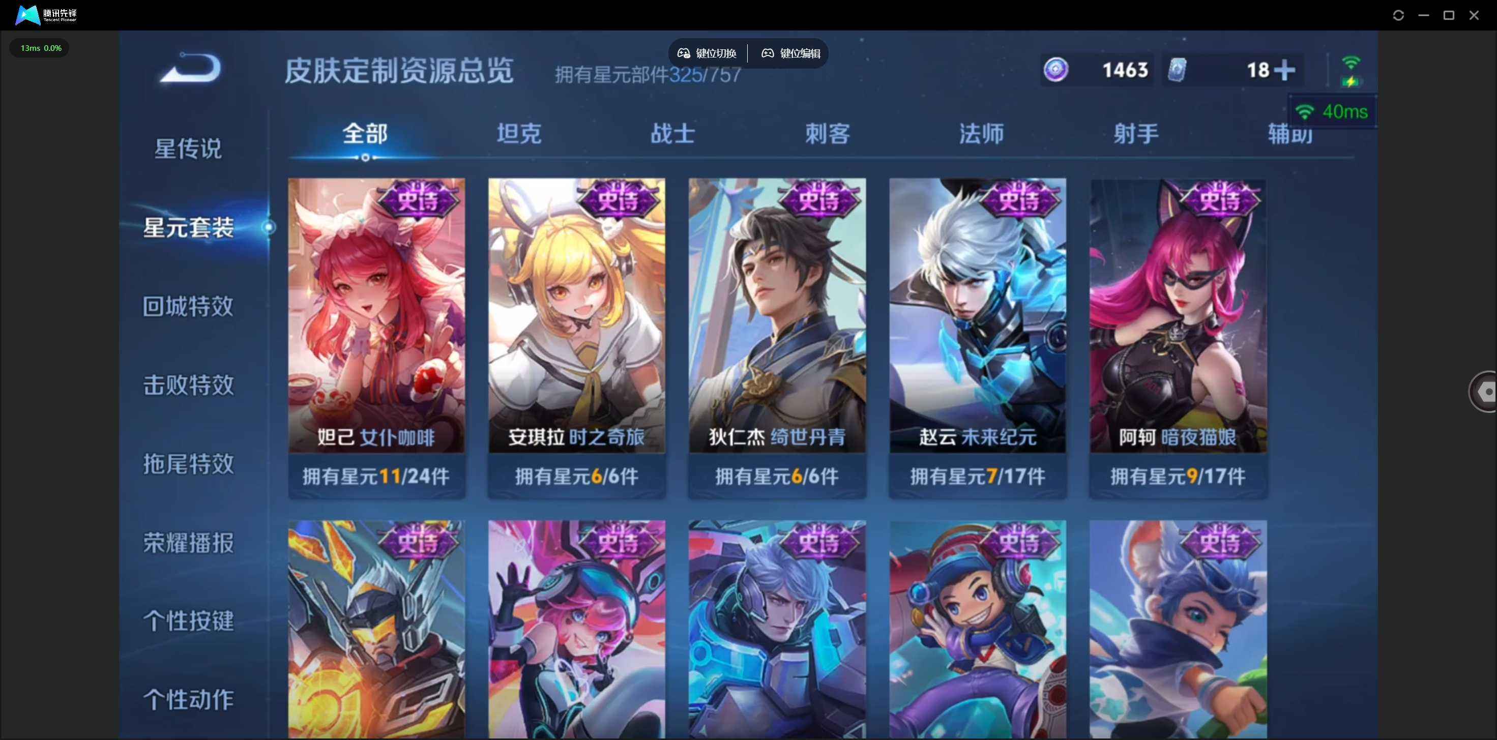 WZQM490384王者荣耀账号详情图8 WZQM490384王者荣耀账号详情图8