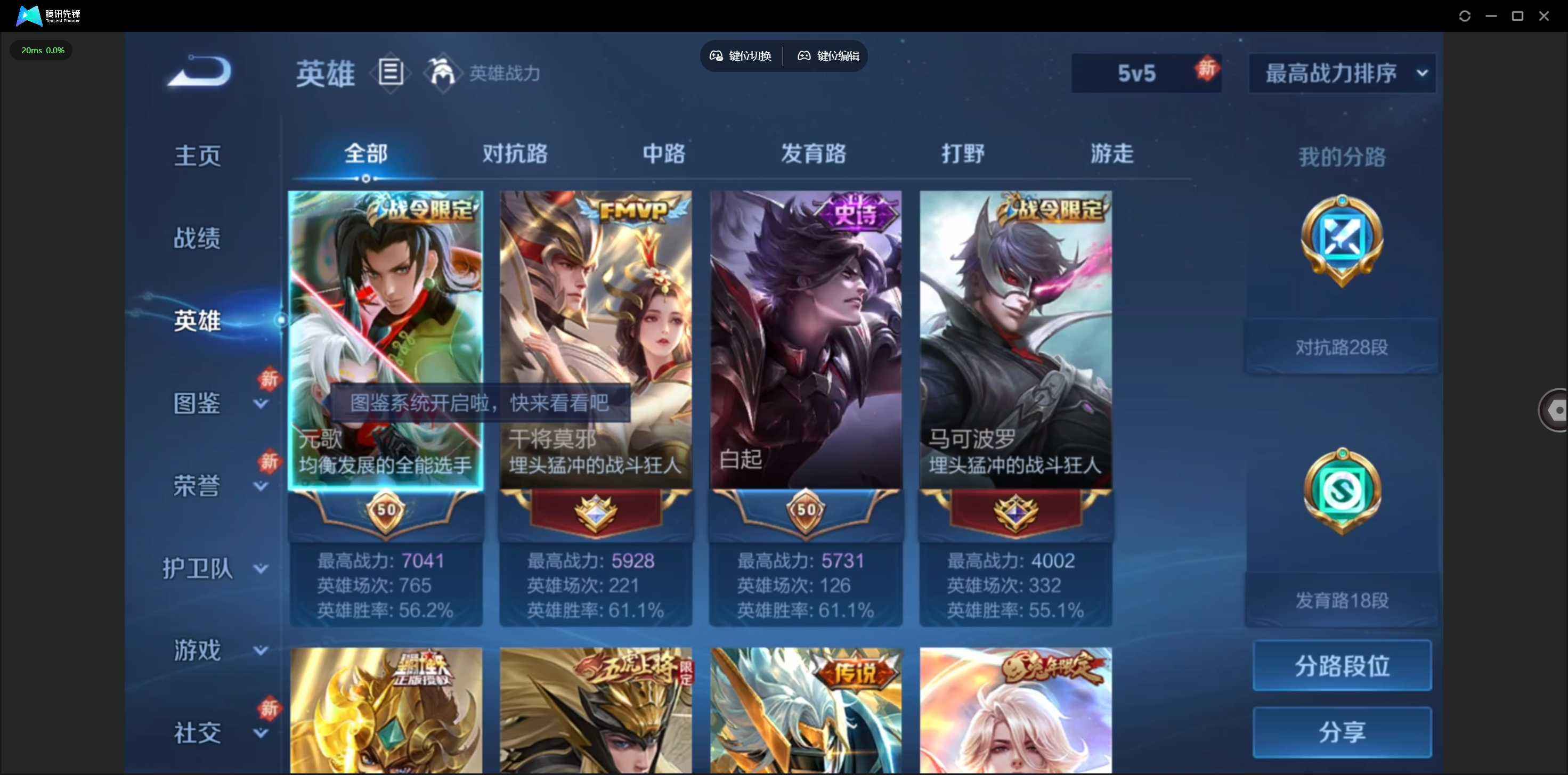 WZQM490391王者荣耀账号详情图5