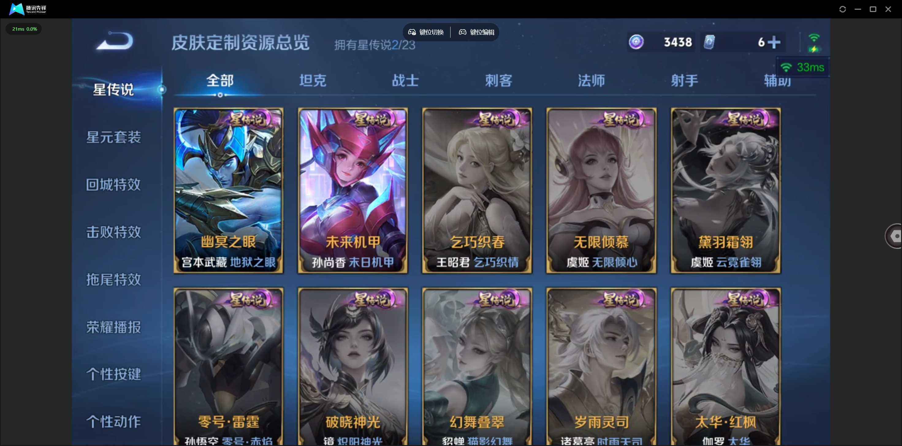 WZQM490391王者荣耀账号详情图7