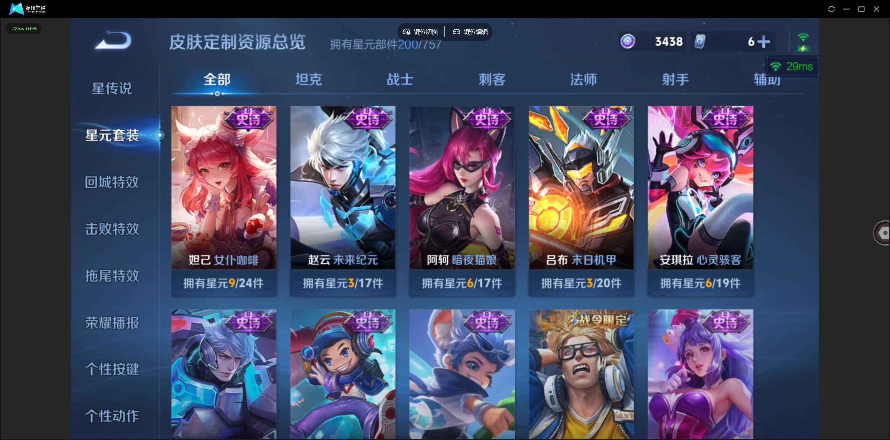 WZQM490391王者荣耀账号详情图8