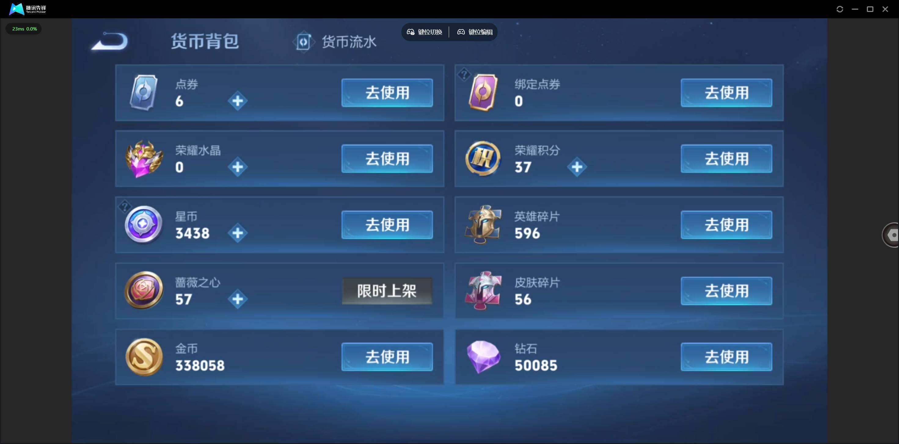 WZQM490391王者荣耀账号详情图11