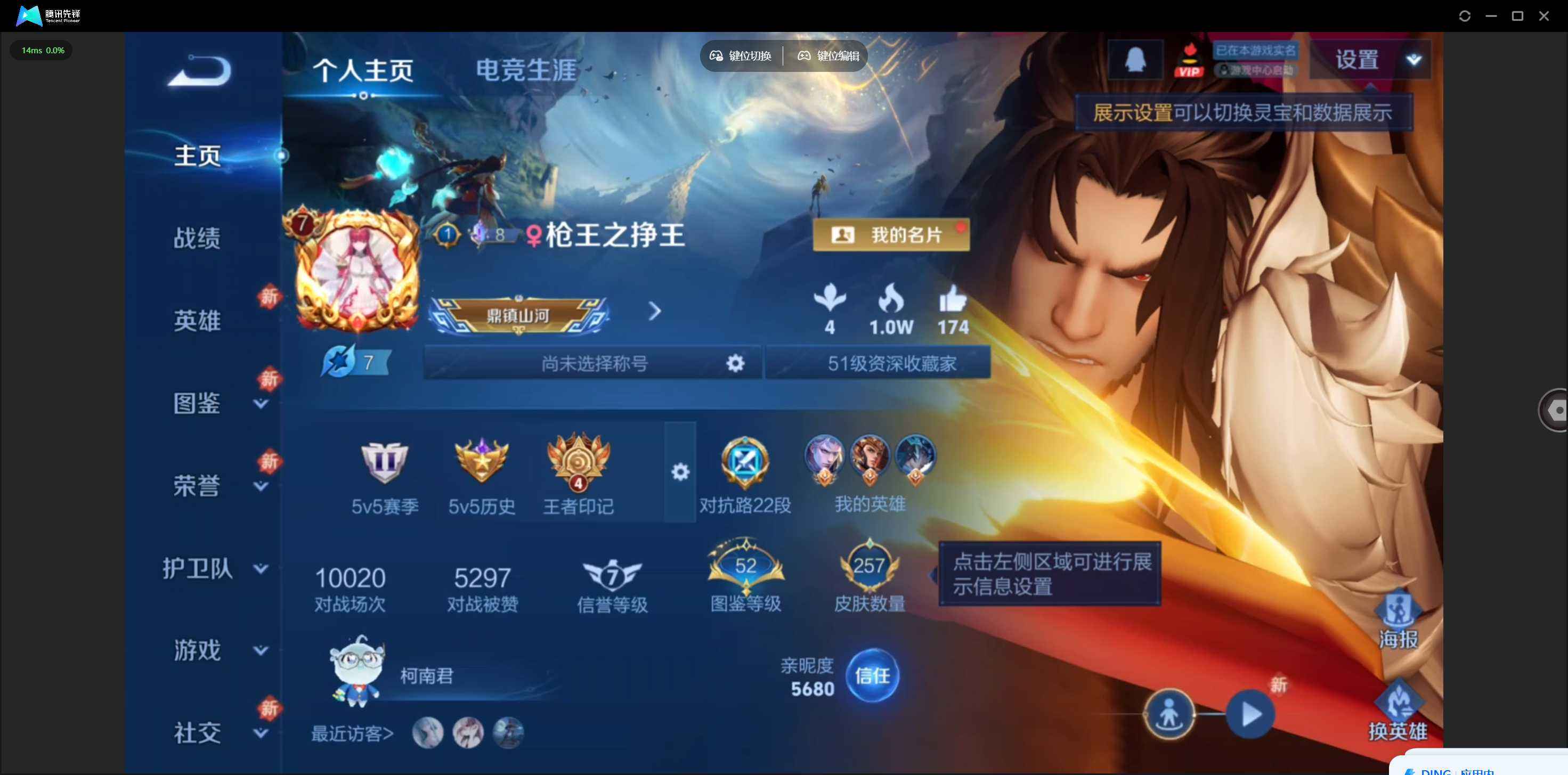 WZQM490378王者荣耀账号详情图3