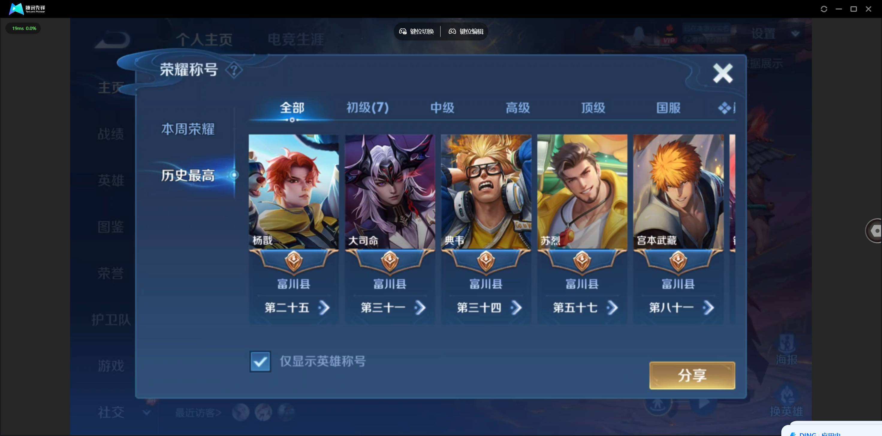 WZQM490378王者荣耀账号详情图4