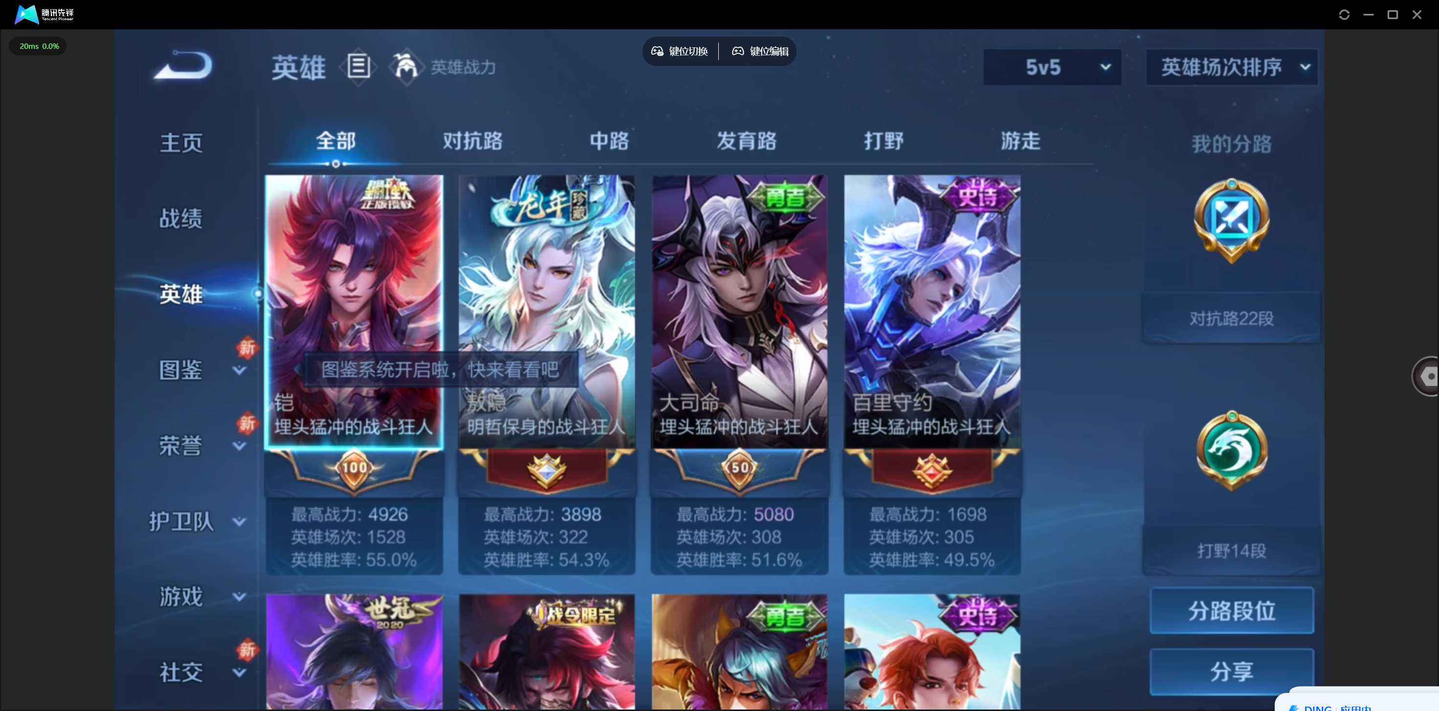 WZQM490378王者荣耀账号详情图5