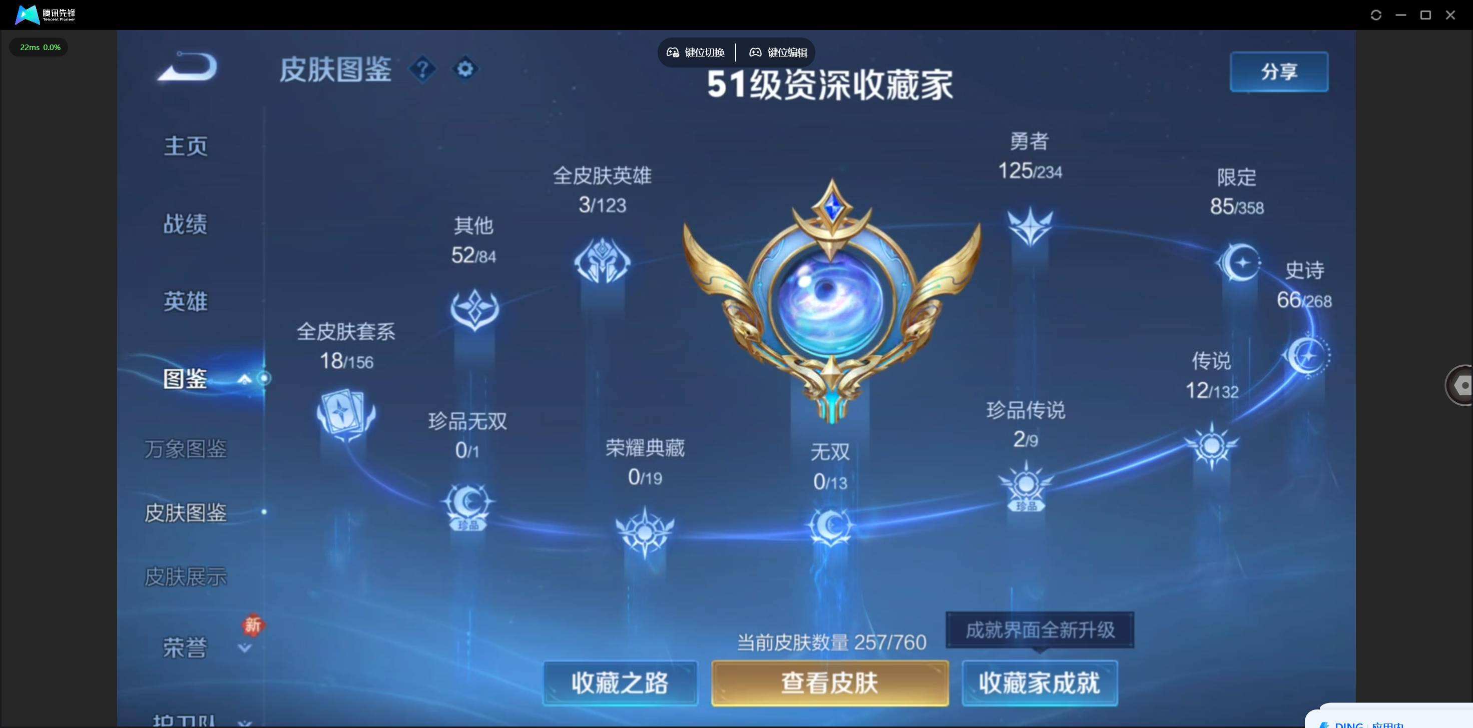 WZQM490378王者荣耀账号详情图6