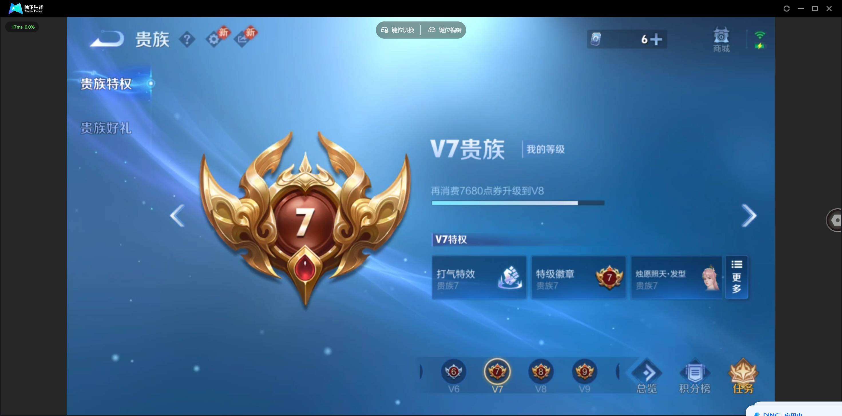 WZQM490378王者荣耀账号详情图7