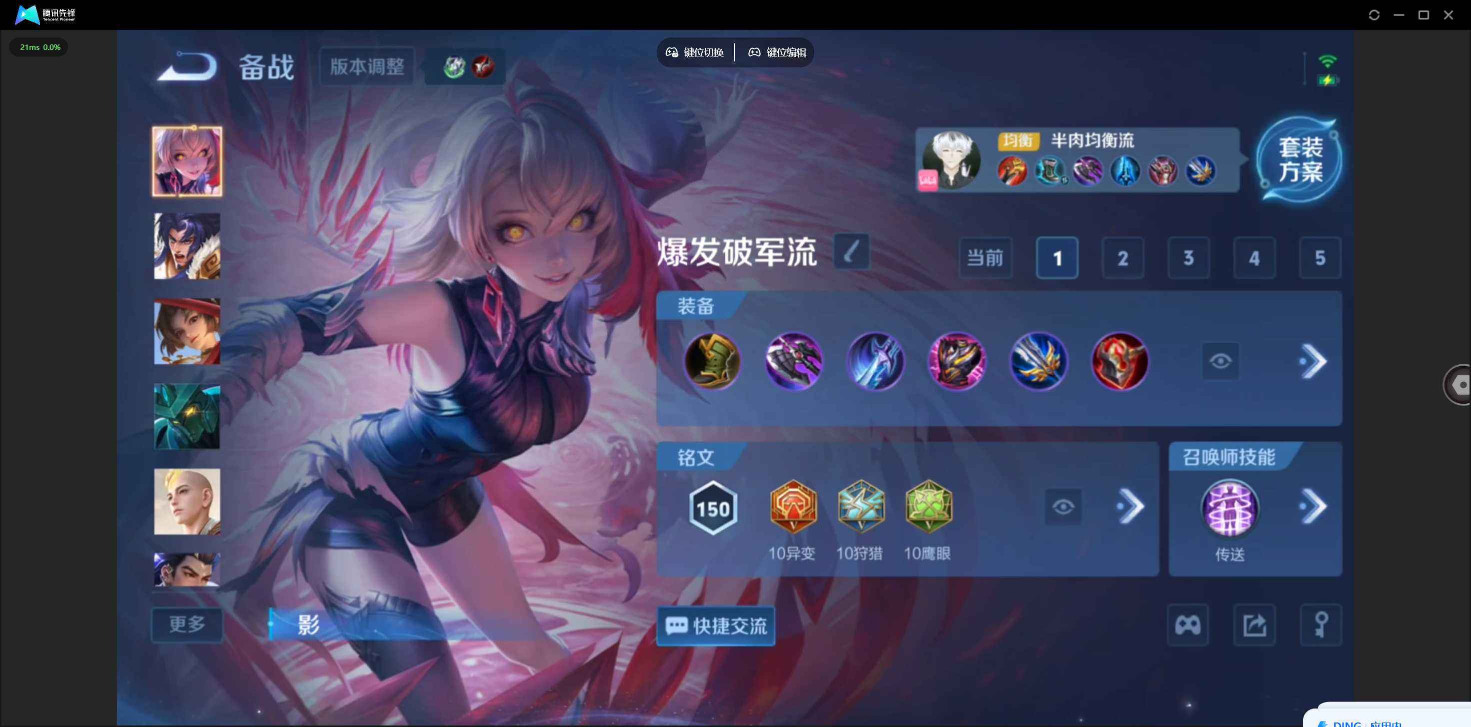 WZQM490378王者荣耀账号详情图8