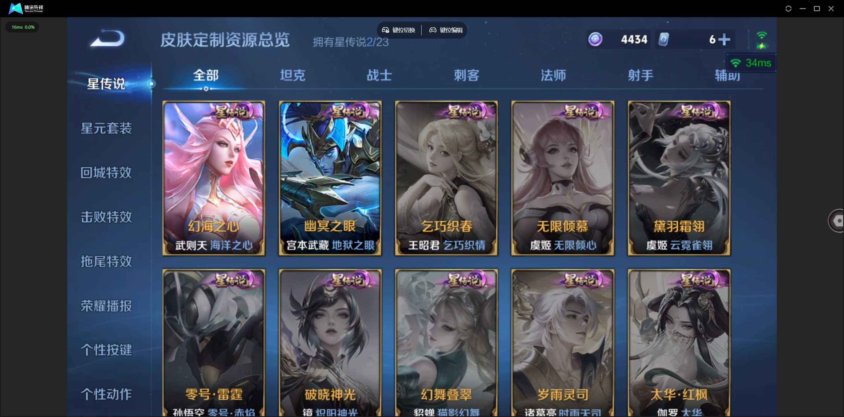 WZQM490378王者荣耀账号详情图9