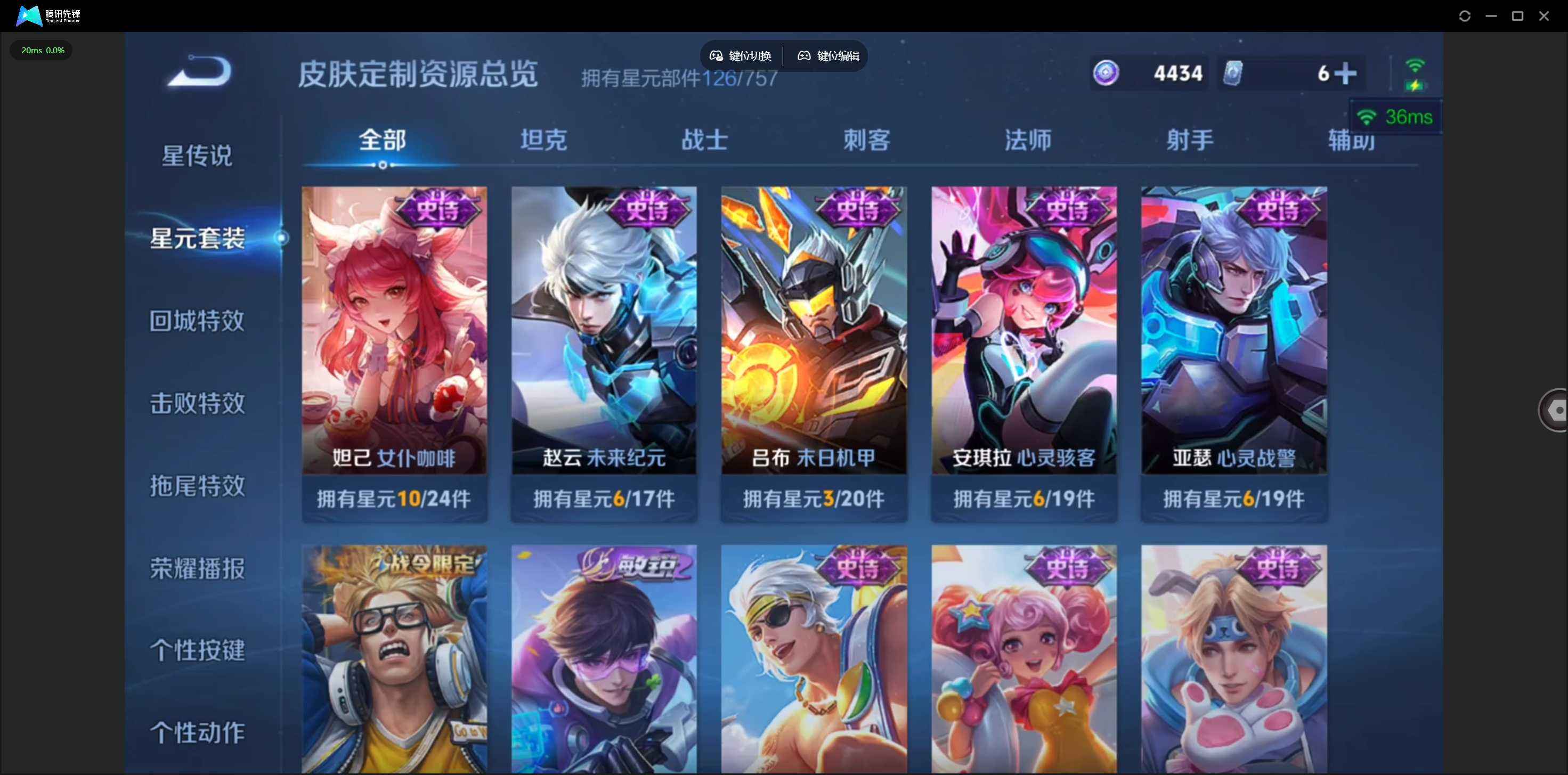 WZQM490378王者荣耀账号详情图10