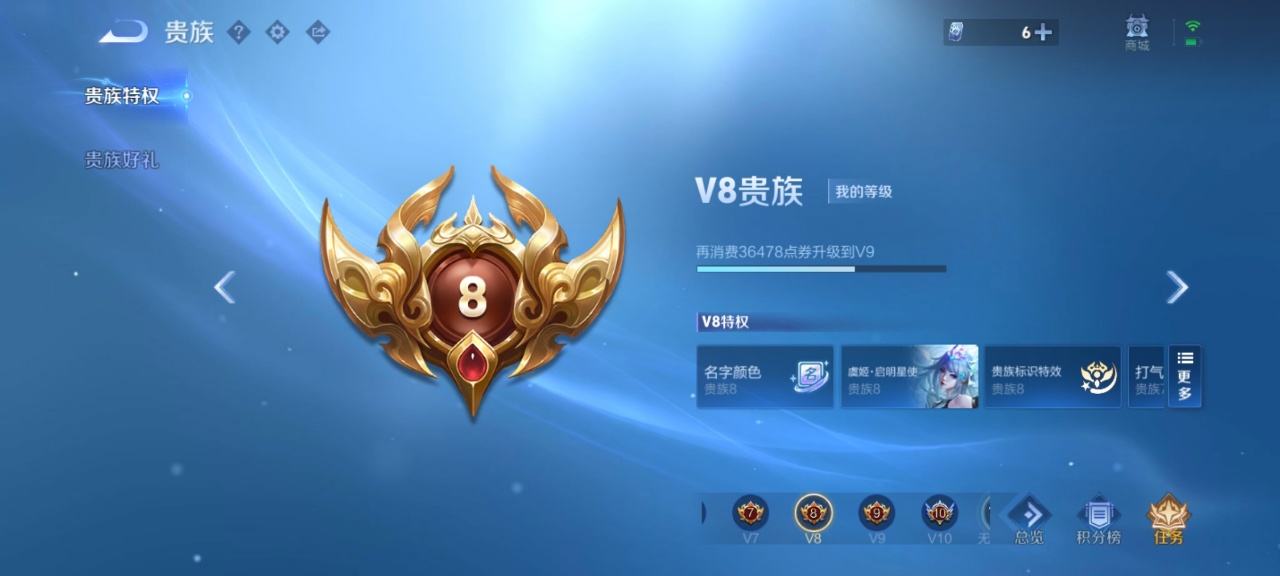 WZQM4111909王者荣耀账号详情图6