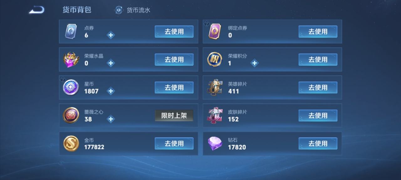 WZQM4111909王者荣耀账号详情图9