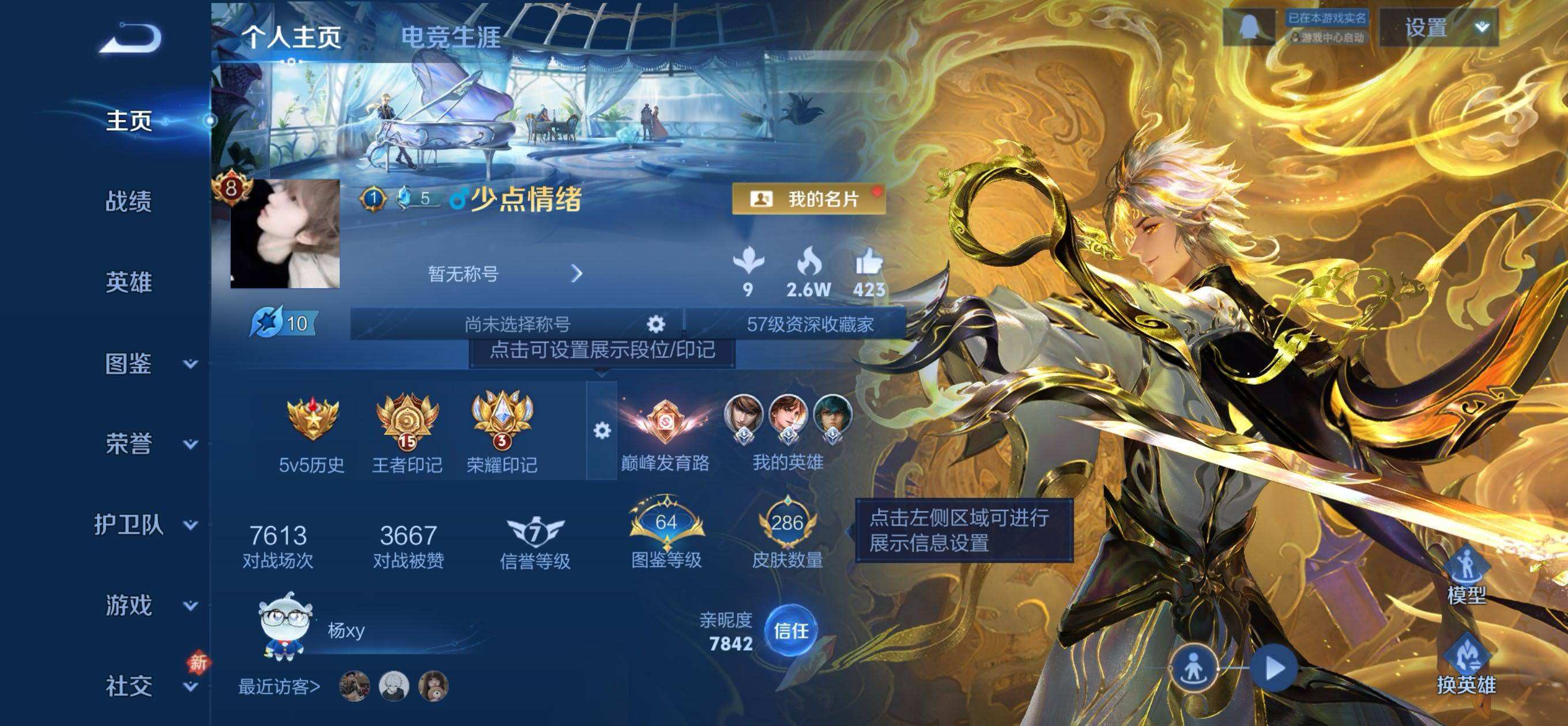 WZQM4117014王者荣耀账号详情图3