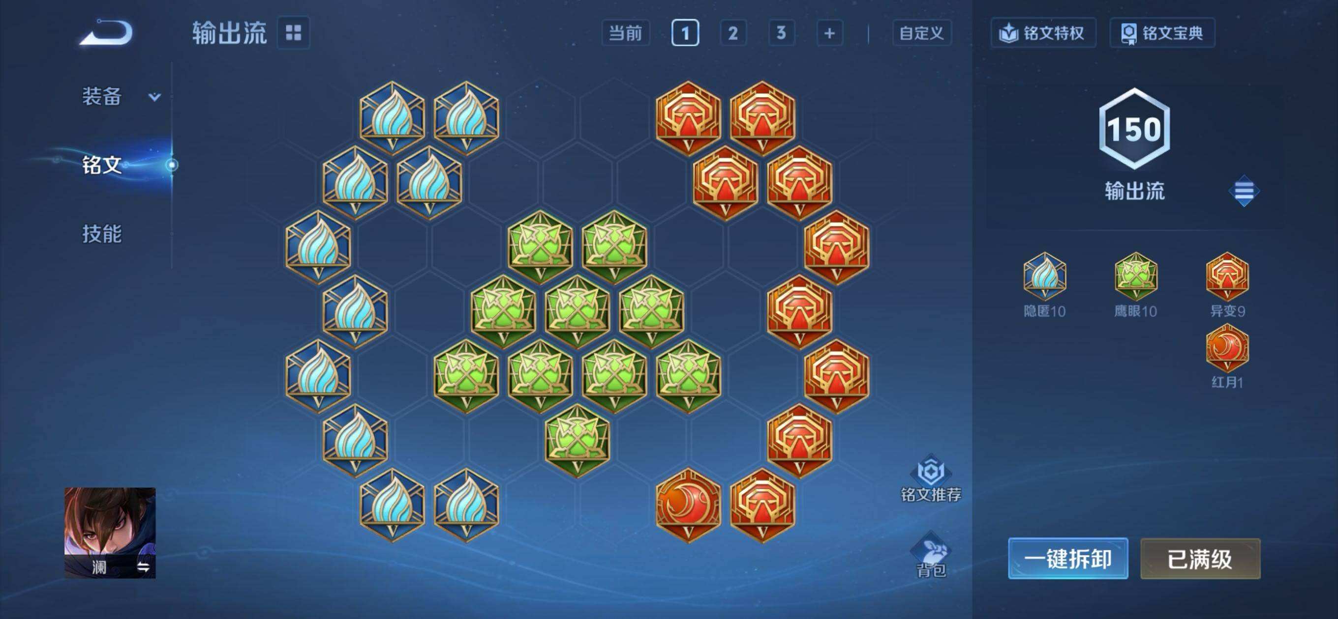 WZQM4117014王者荣耀账号详情图4