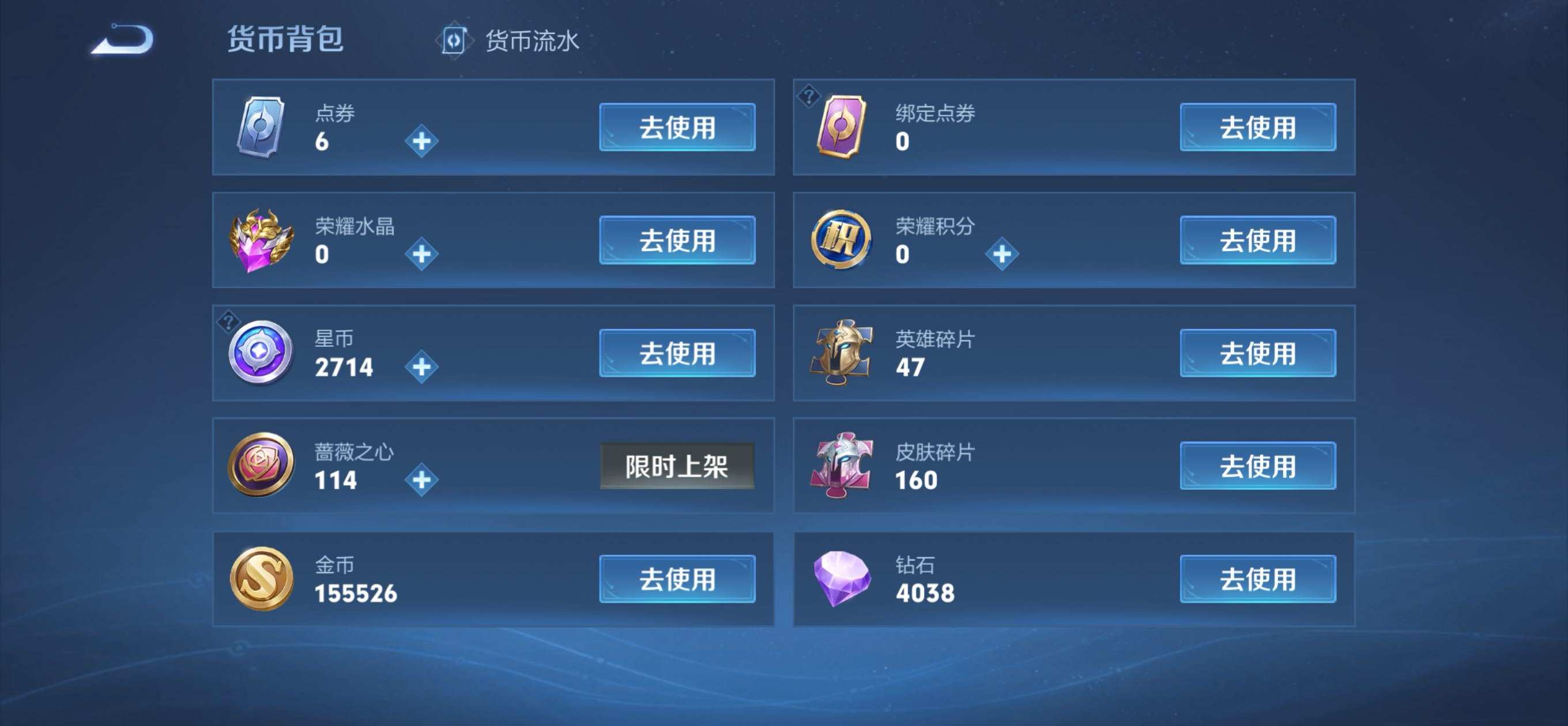 WZQM4117014王者荣耀账号详情图5