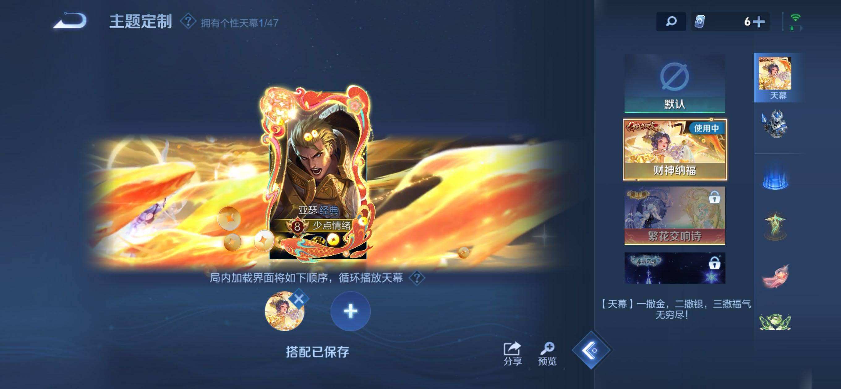 WZQM4117014王者荣耀账号详情图8