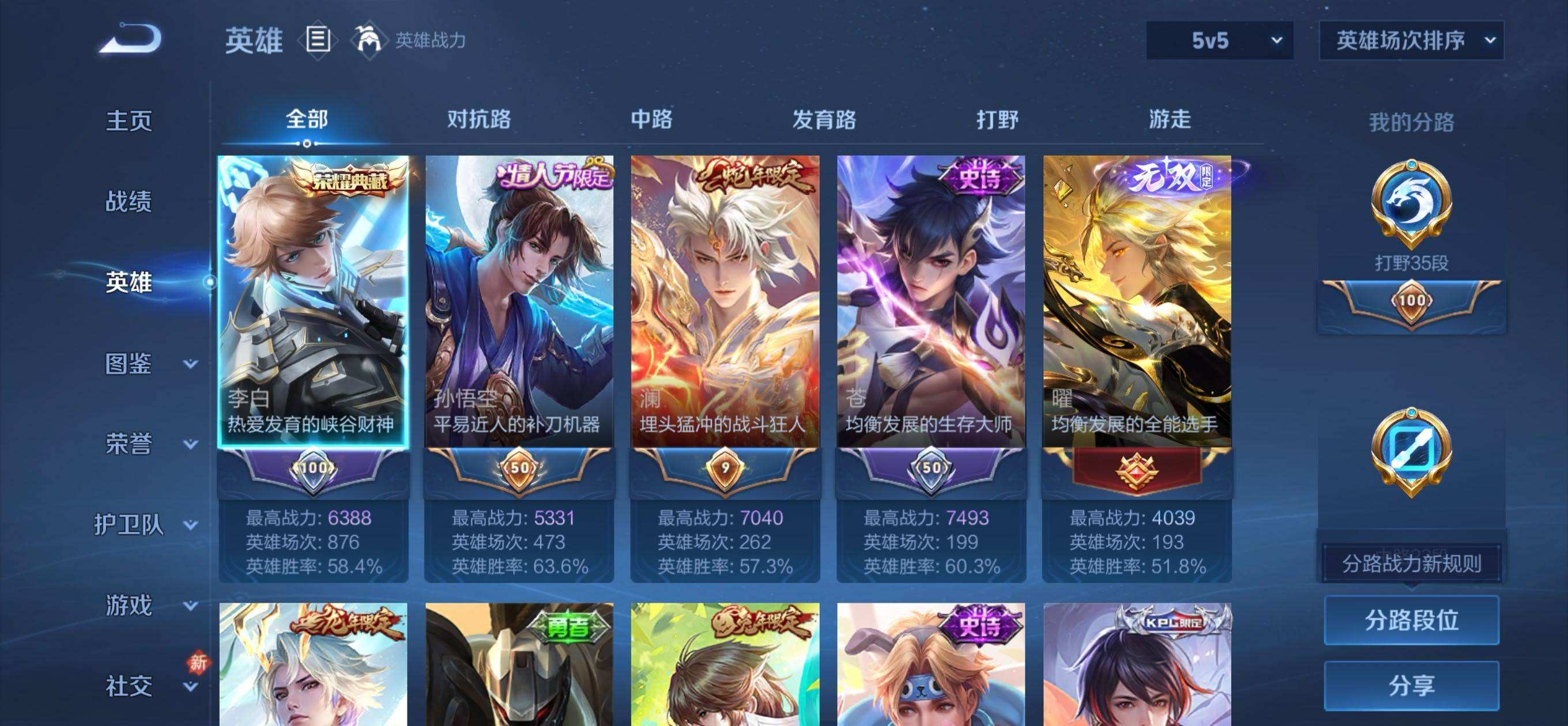 WZQM4117014王者荣耀账号详情图9