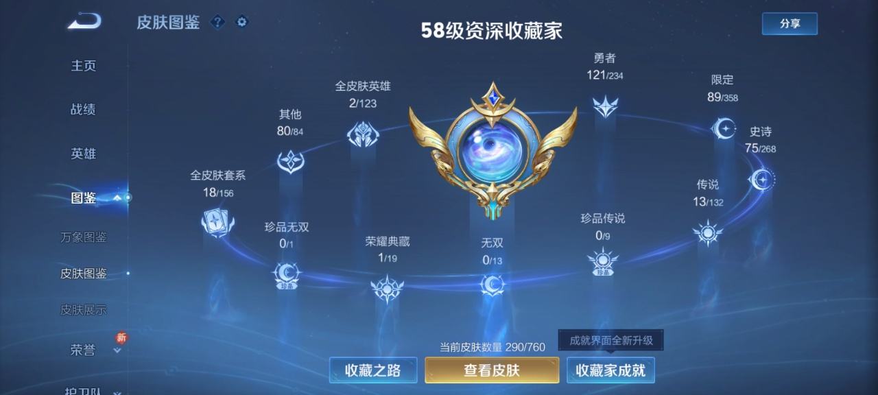 WZQM4136393王者荣耀账号详情图4