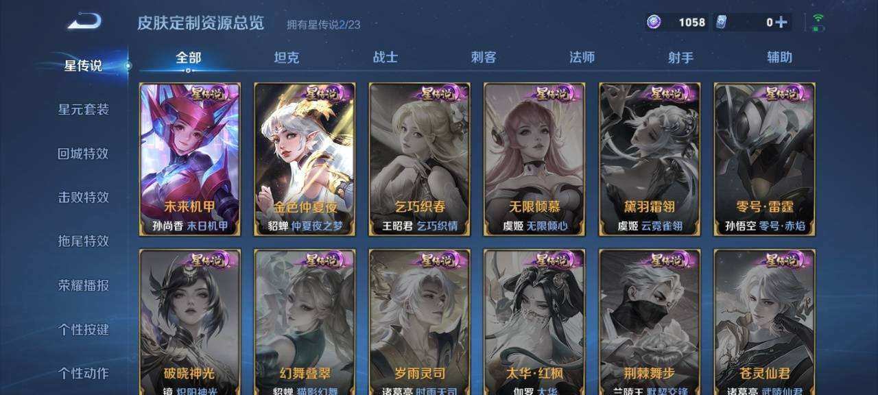 WZQM4136393王者荣耀账号详情图5