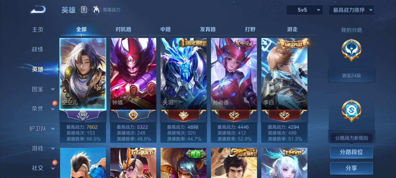 WZQM4136393王者荣耀账号详情图10