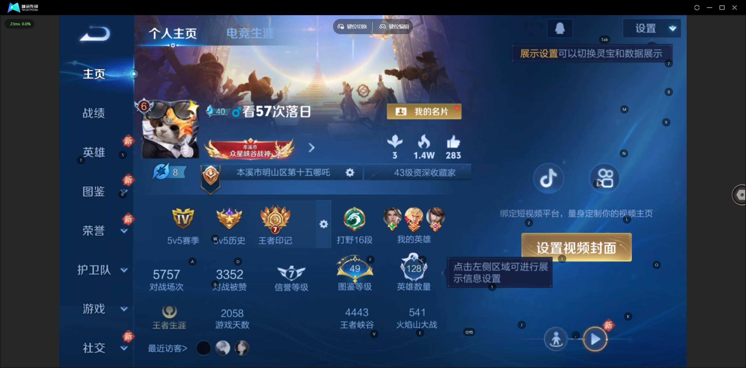 WZQM4139520王者荣耀账号详情图3