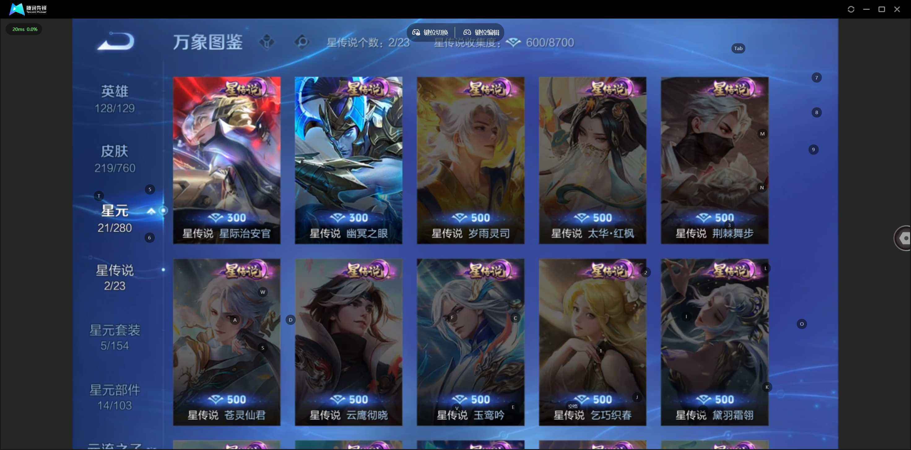 WZQM4139520王者荣耀账号详情图5