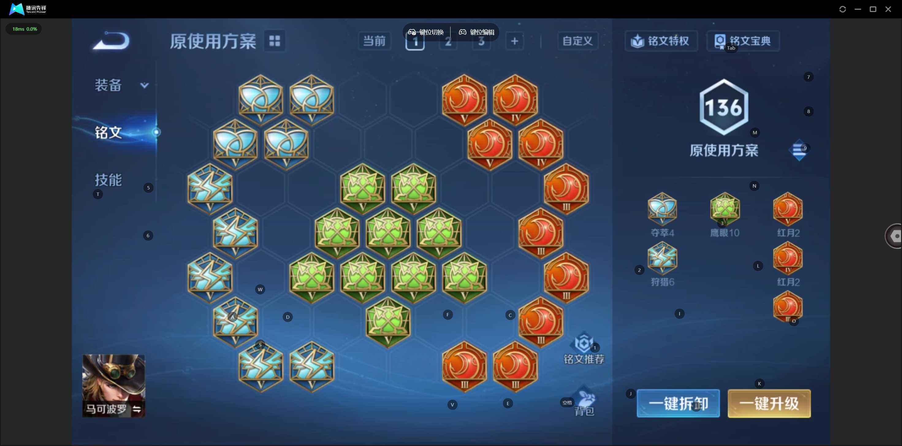 WZQM4139520王者荣耀账号详情图7