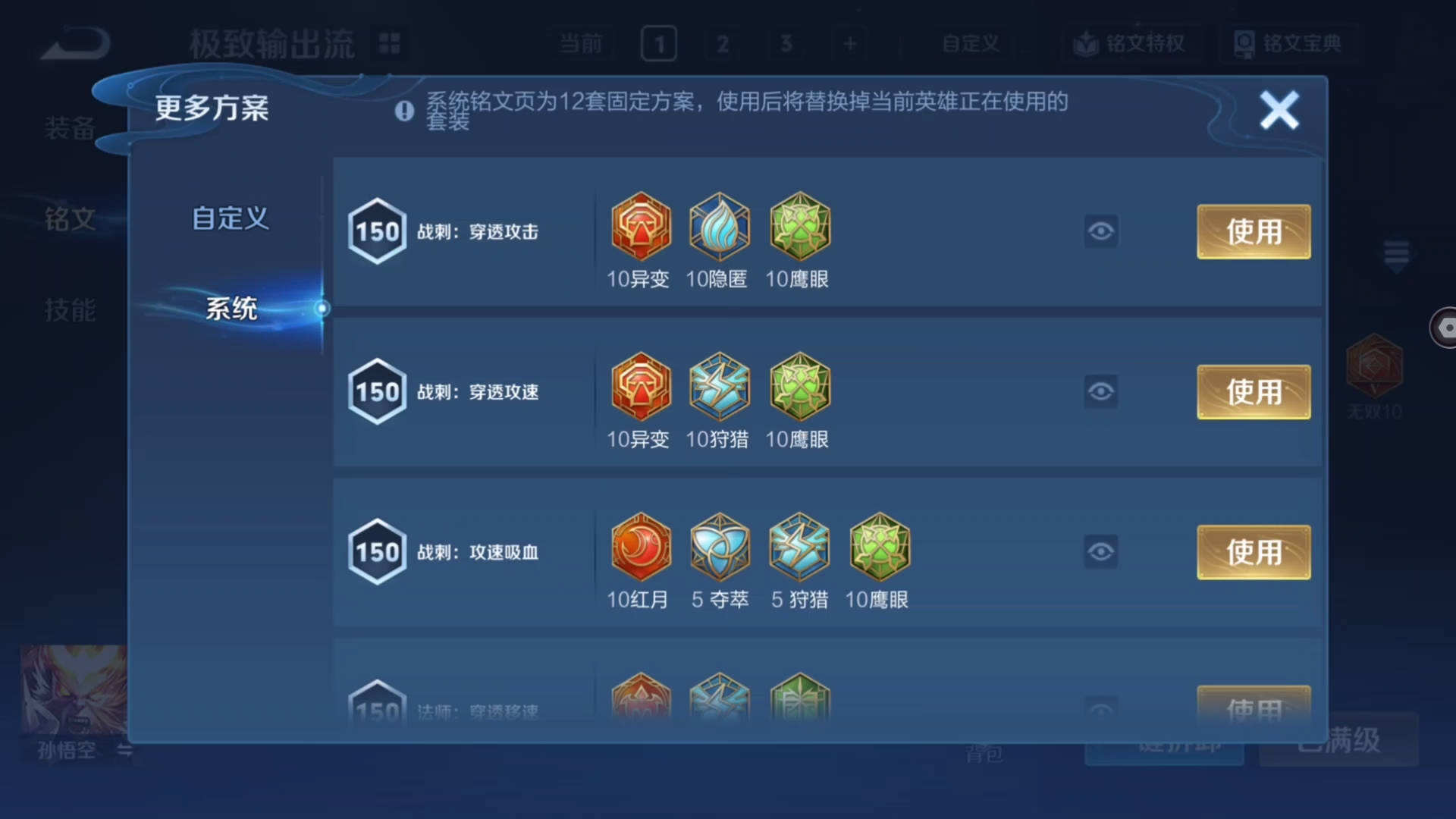 WZQM4121183王者荣耀账号详情图8