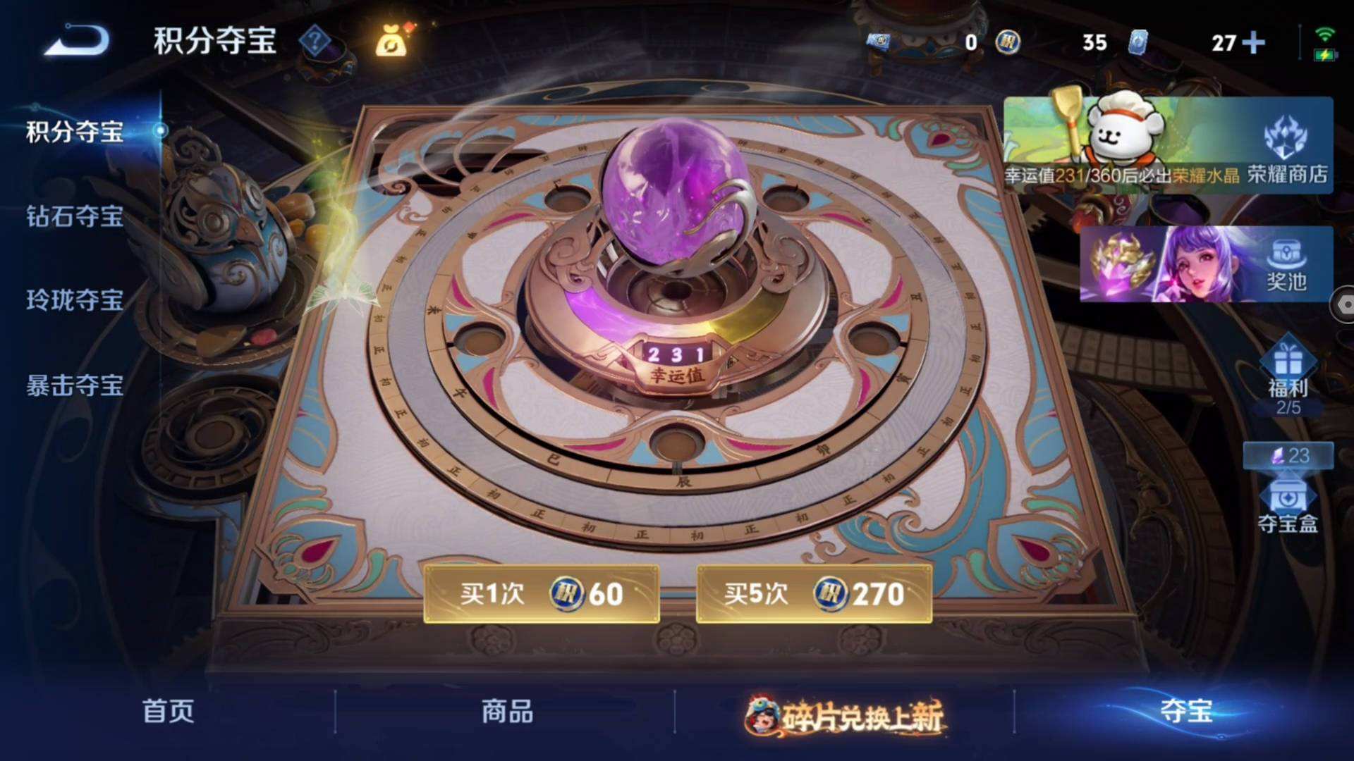 WZQM4121183王者荣耀账号详情图9