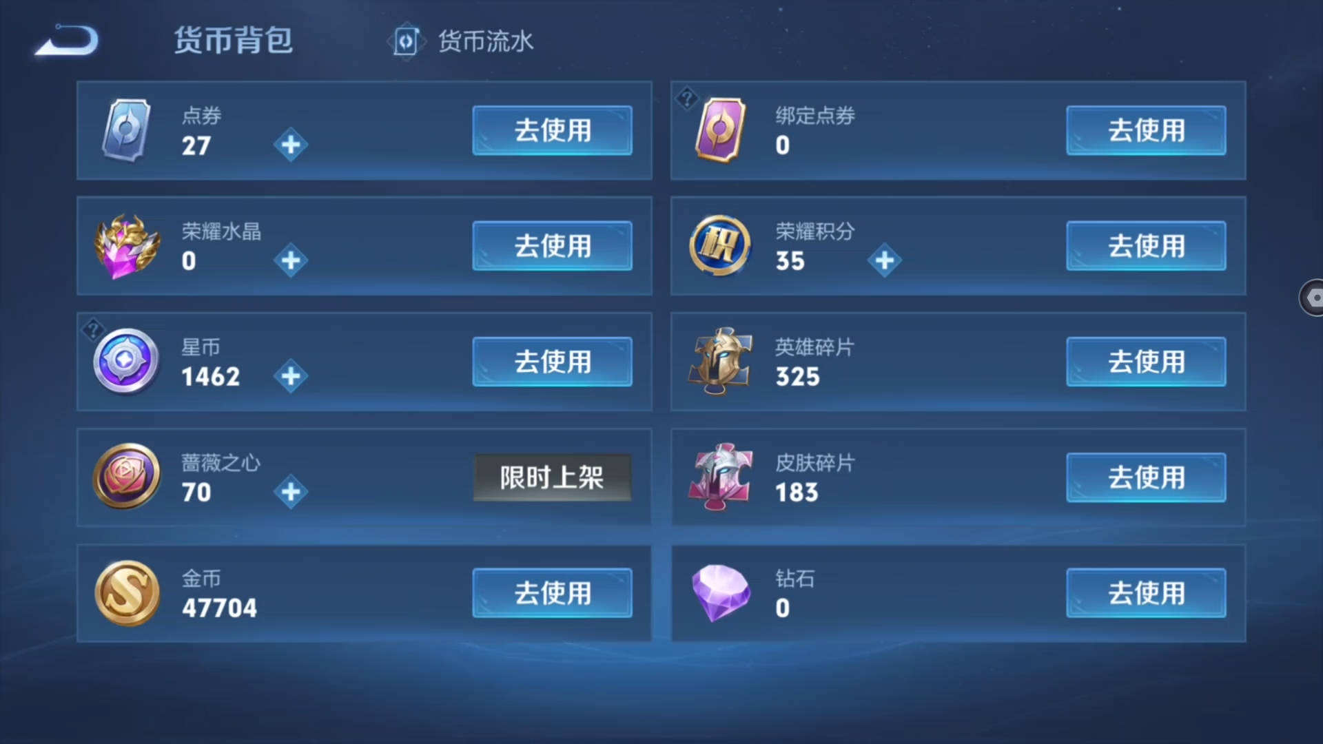 WZQM4121183王者荣耀账号详情图10