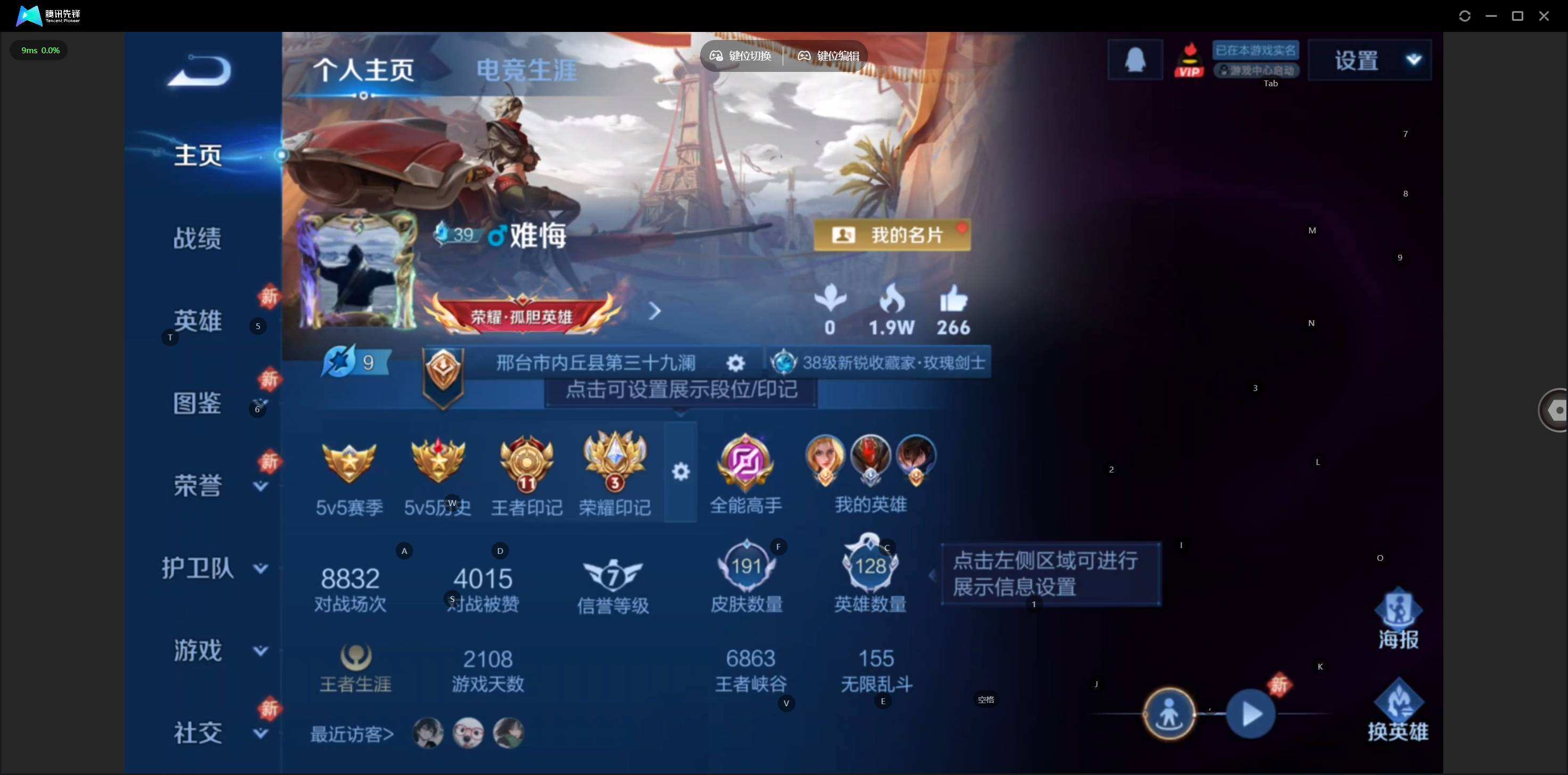 WZQM499470王者荣耀账号详情图3