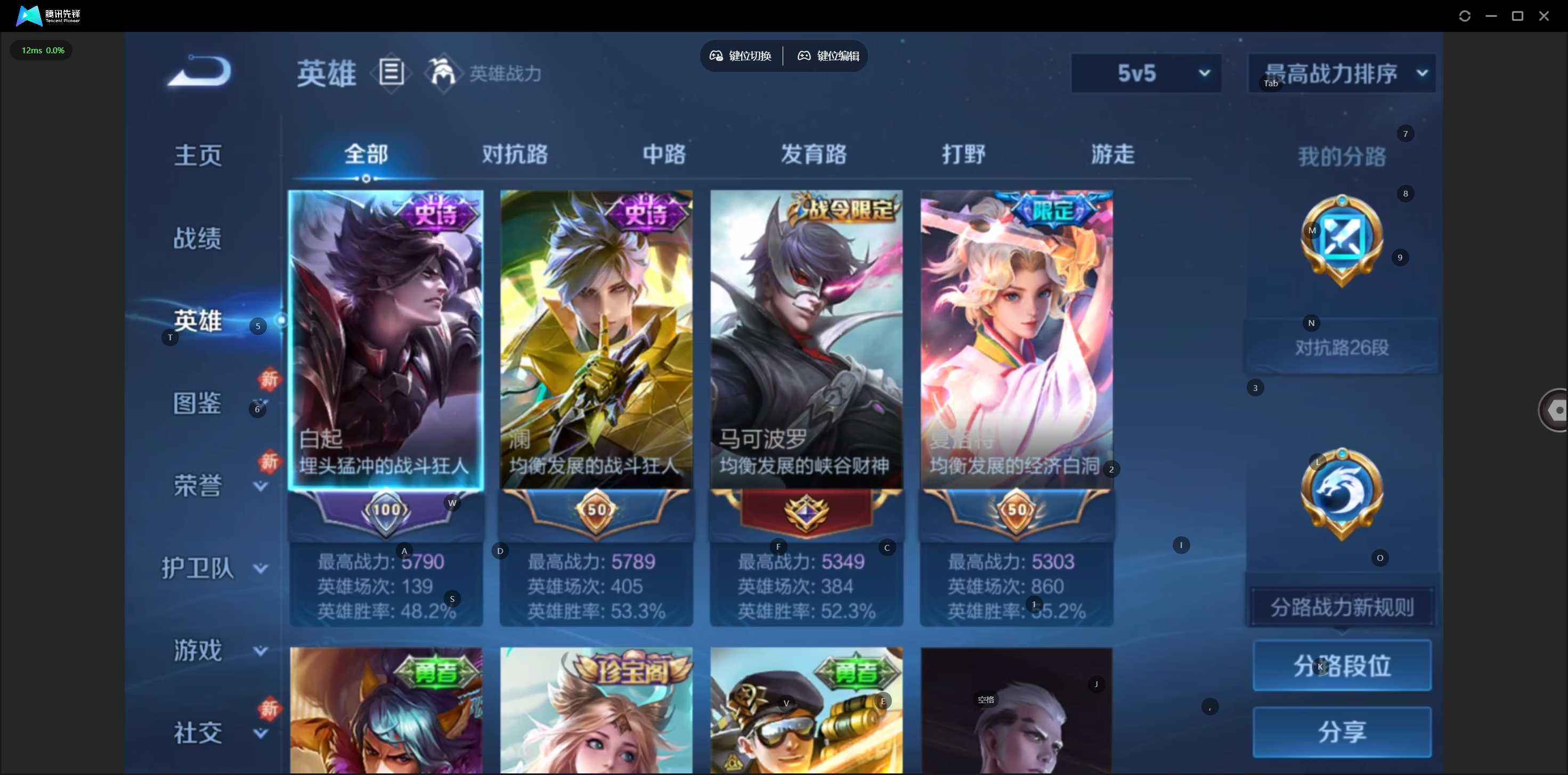 WZQM499470王者荣耀账号详情图4