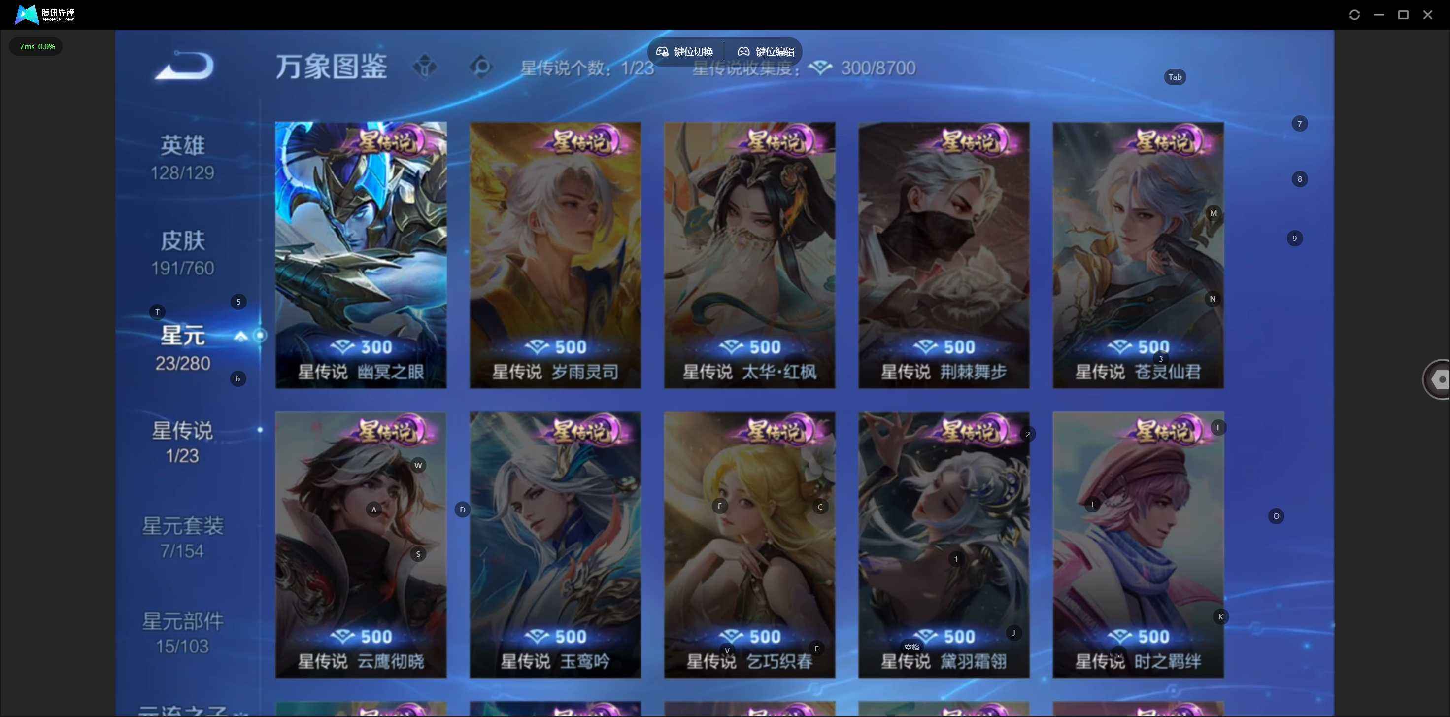 WZQM499470王者荣耀账号详情图5