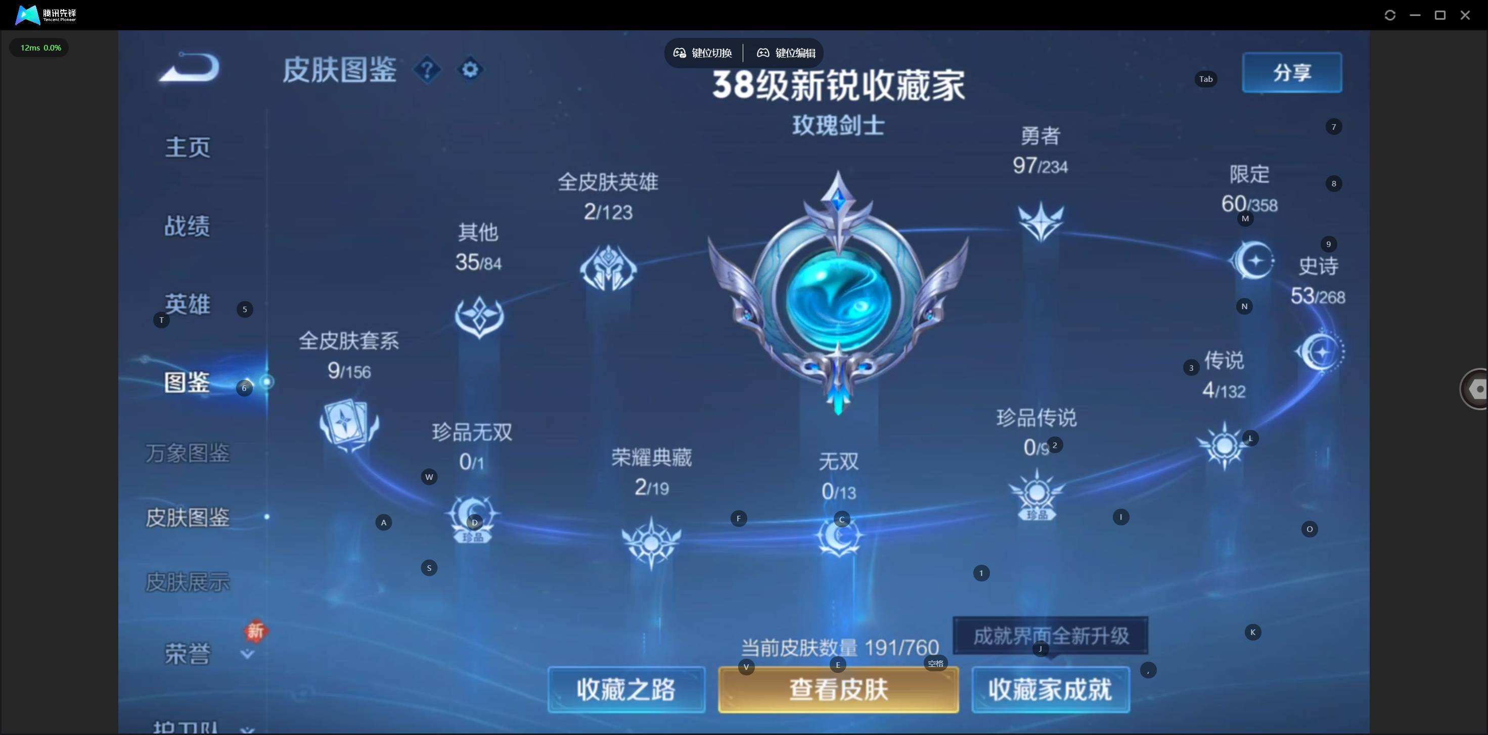 WZQM499470王者荣耀账号详情图6