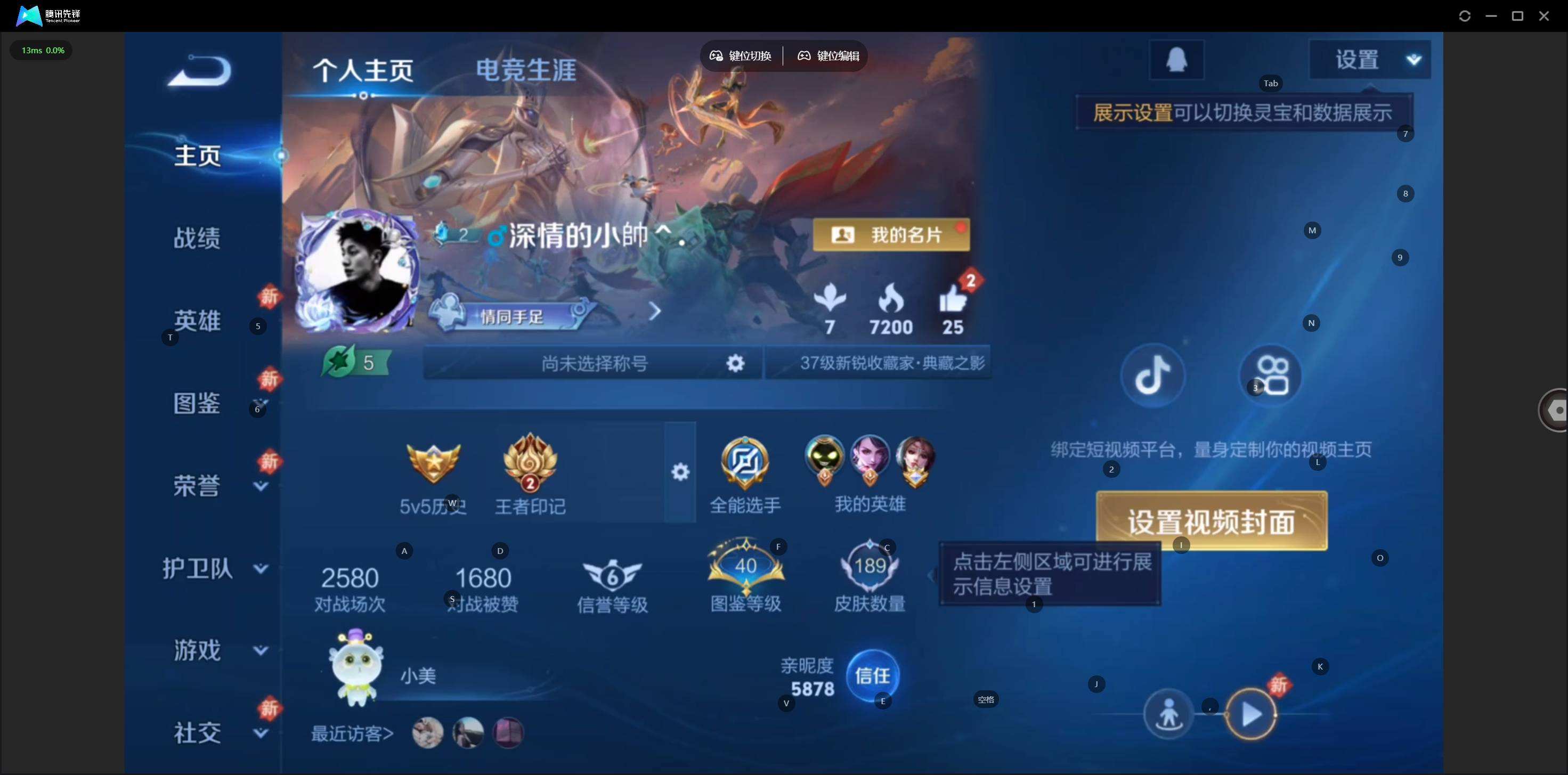 WZQM4139862王者荣耀账号详情图3