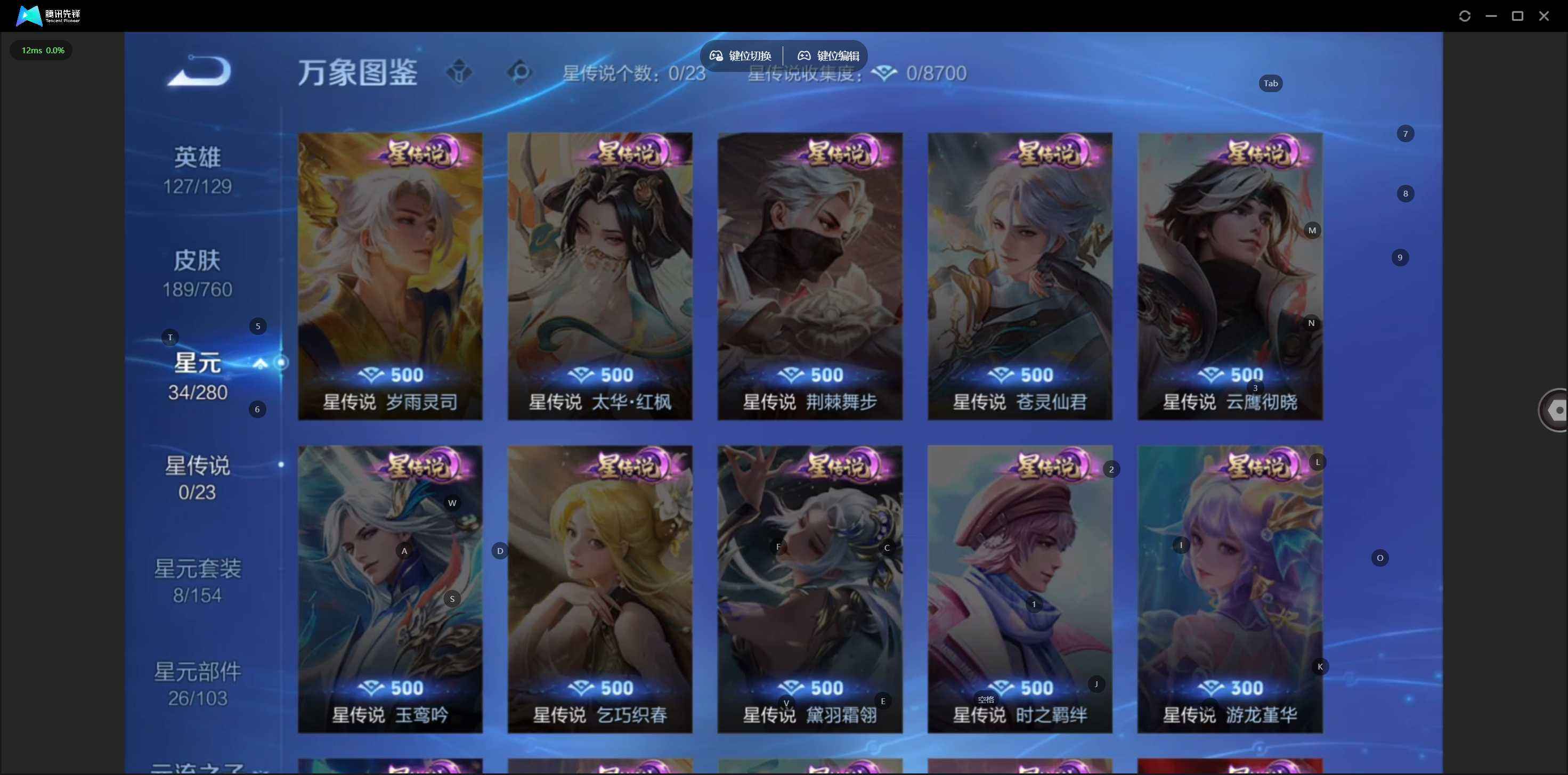 WZQM4139862王者荣耀账号详情图5