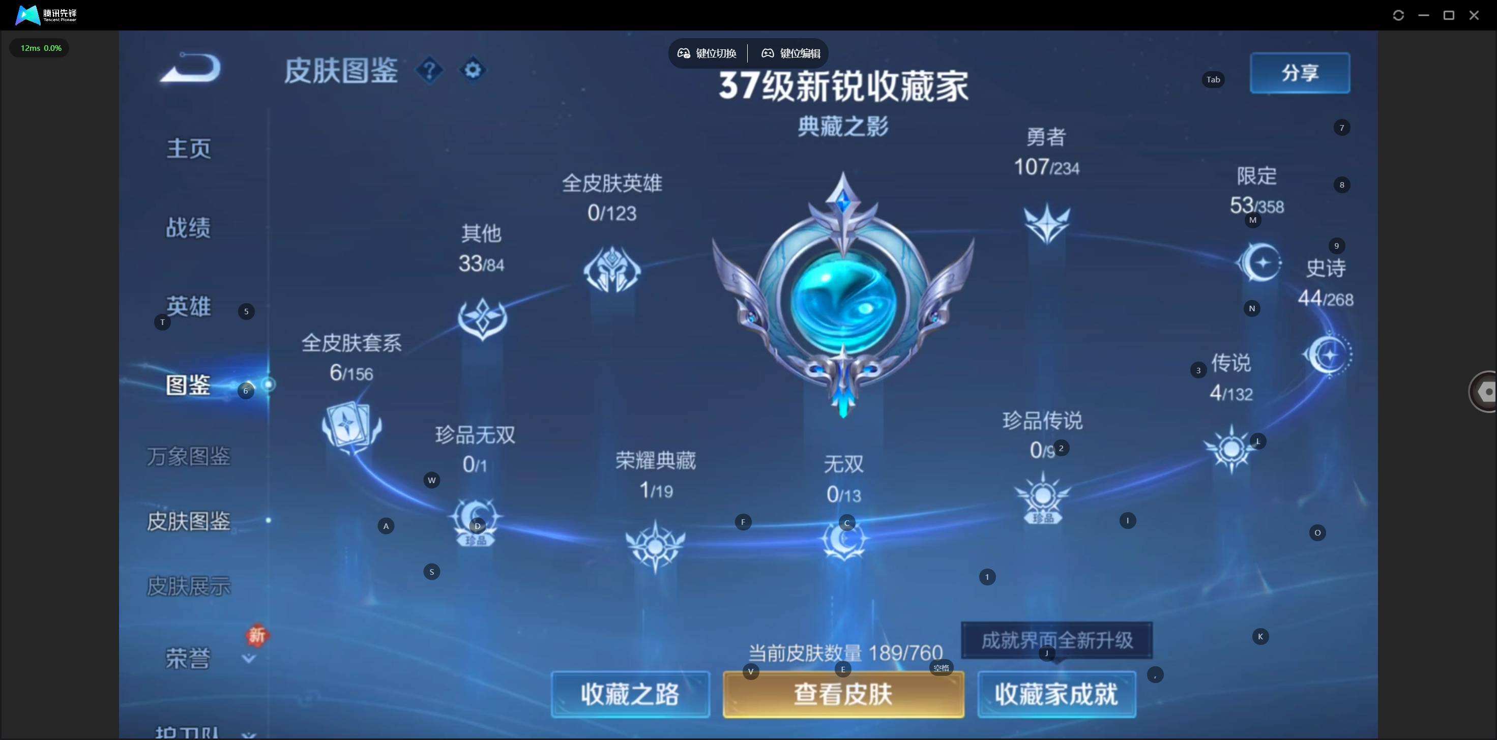 WZQM4139862王者荣耀账号详情图6