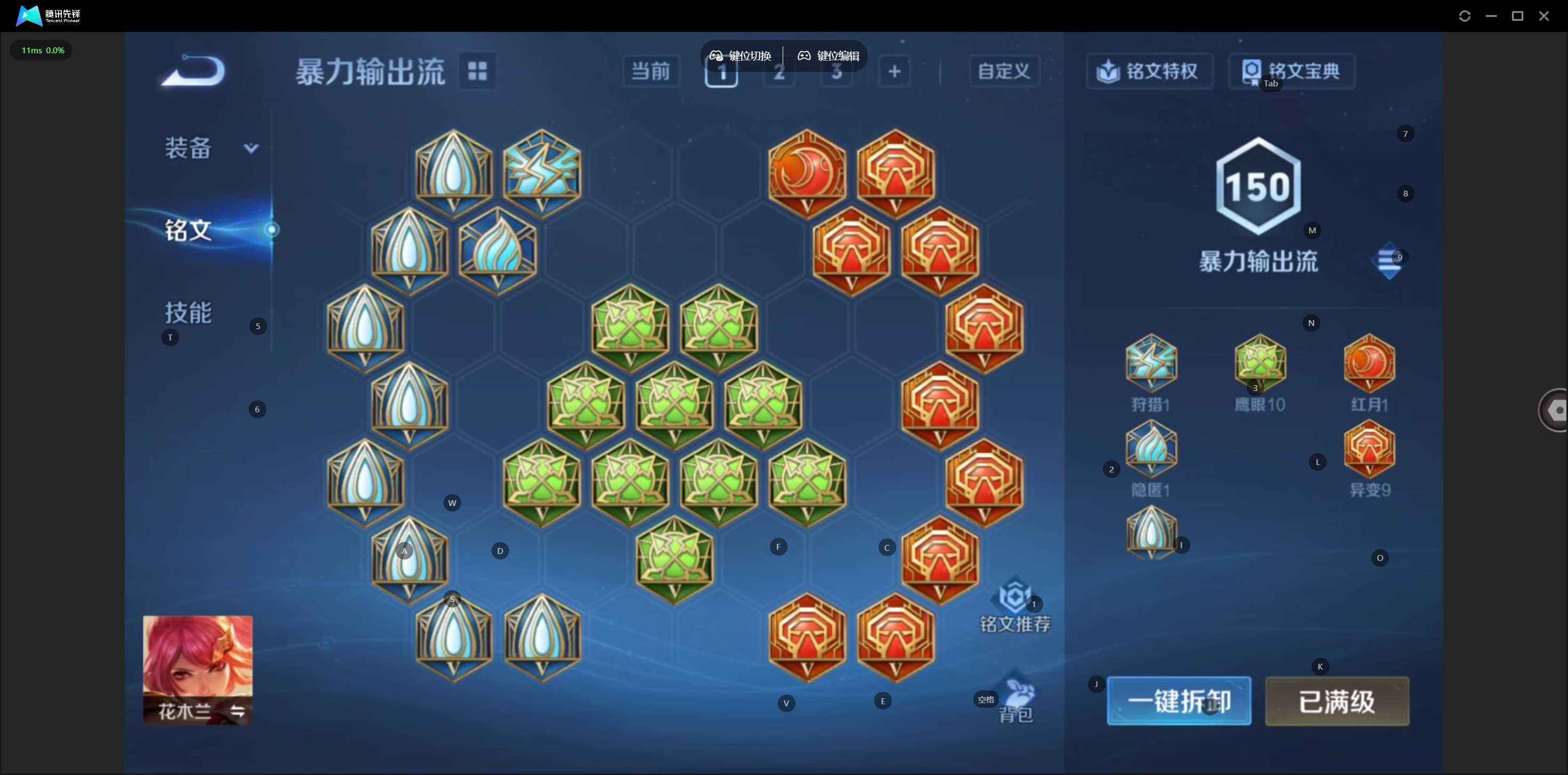 WZQM4139862王者荣耀账号详情图8