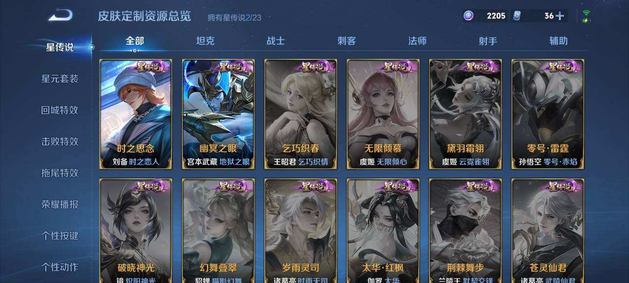 WZQM499288王者荣耀账号详情图4