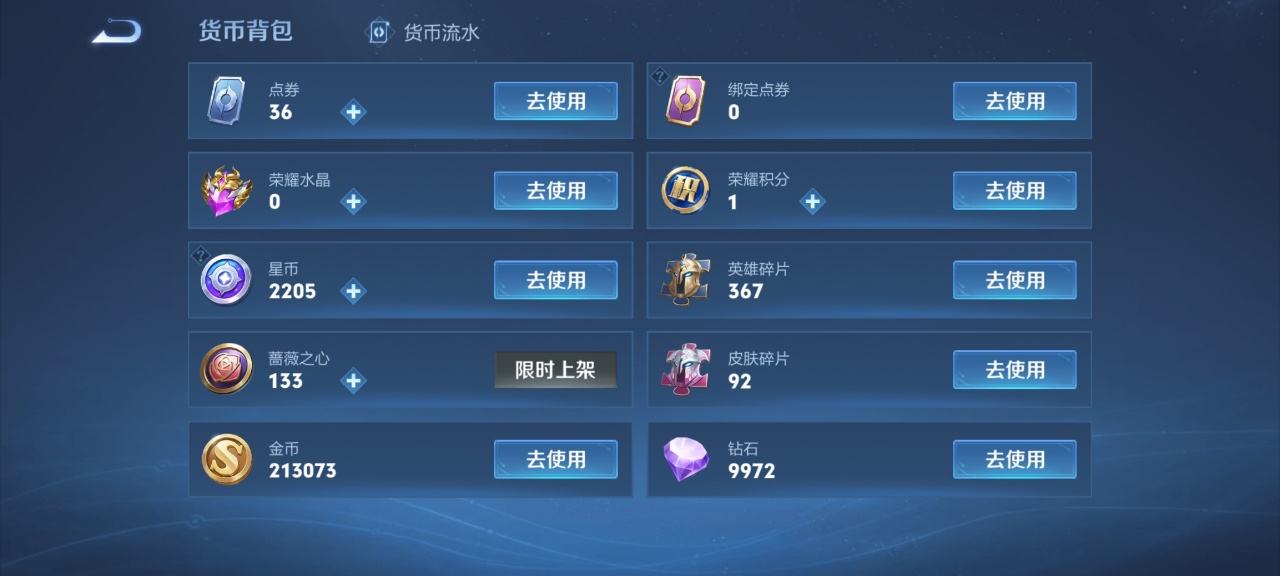 WZQM499288王者荣耀账号详情图5