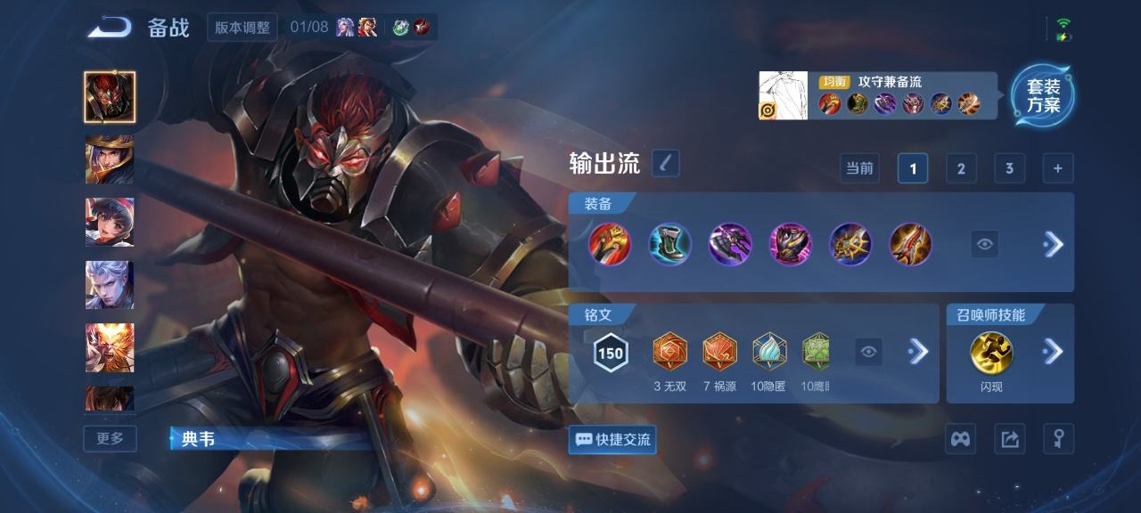 WZQM499288王者荣耀账号详情图7