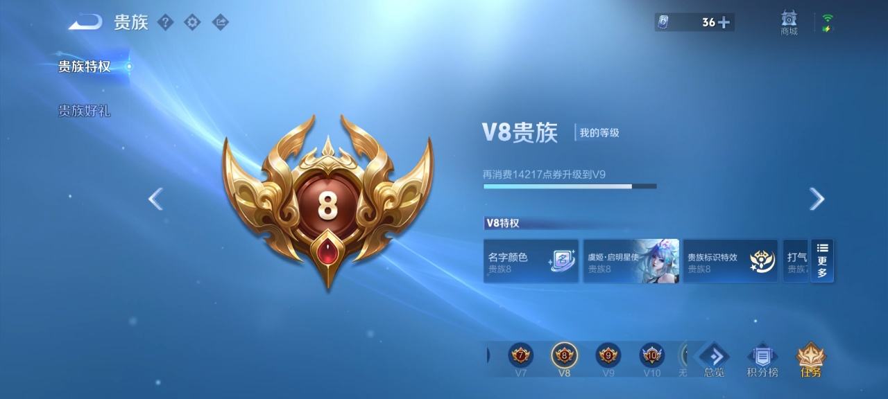 WZQM499288王者荣耀账号详情图11