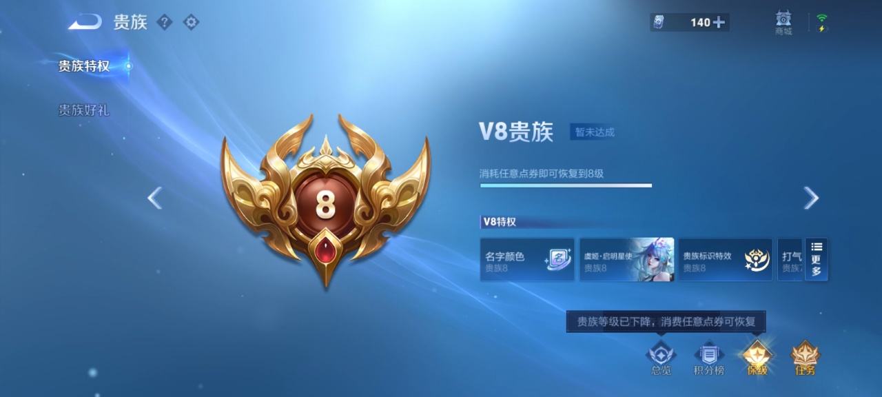 WZQM4128085王者荣耀账号详情图4