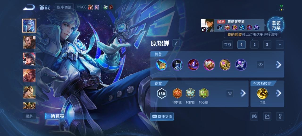 WZQM4128085王者荣耀账号详情图5