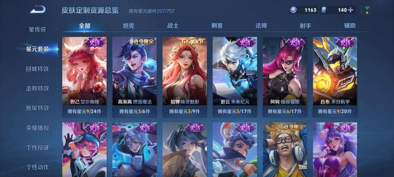 WZQM4128085王者荣耀账号详情图10