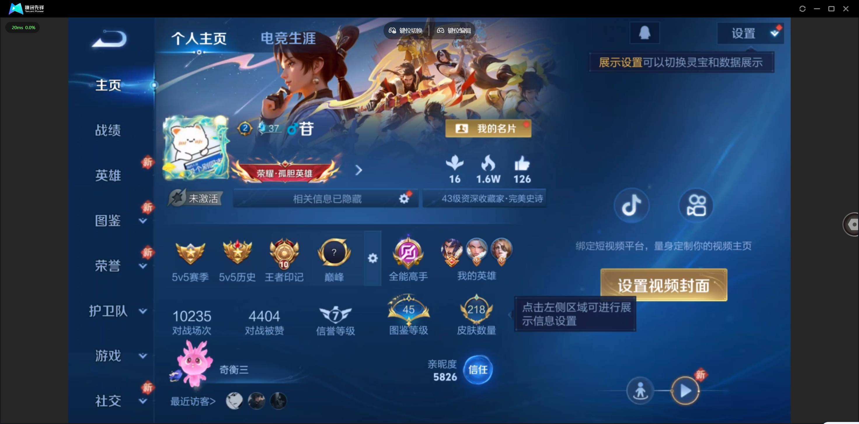 WZQM4139858王者荣耀账号详情图3